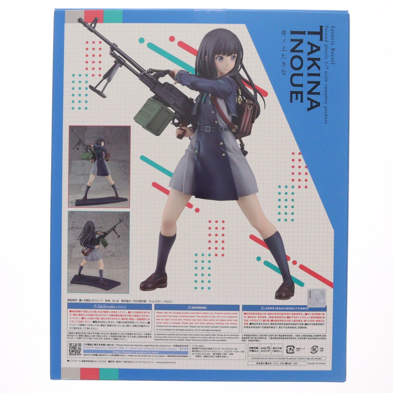 【中古即納】[FIG] 井ノ上たきな(いのうえたきな) リコリス・リコイル 1/7 完成品 フィギュア グッドスマイルカンパニー(20240522)