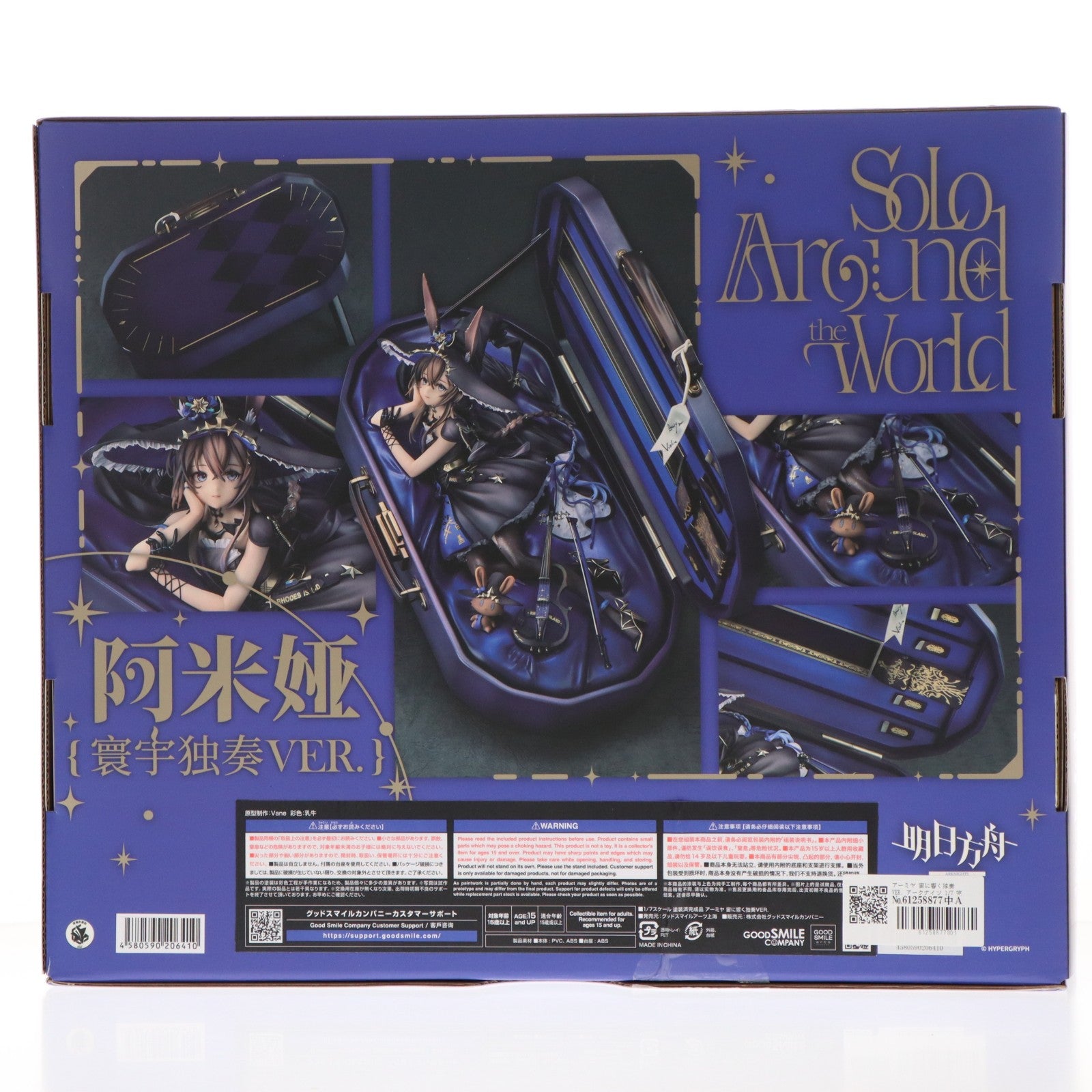 【中古即納】[FIG] アーミヤ 宙に響く独奏VER. アークナイツ 1/7 完成品 フィギュア グッドスマイルアーツ上海(20260329)