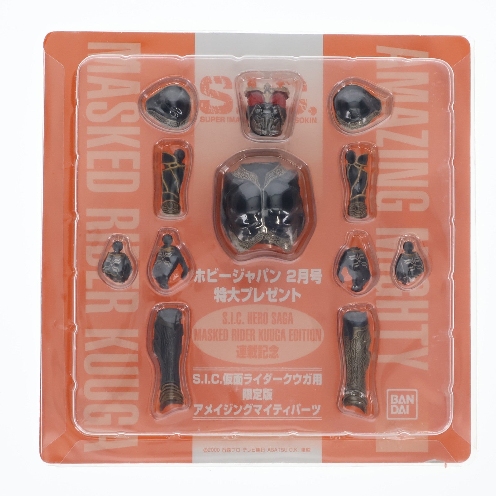 【中古即納】[FIG] S.I.C. 仮面ライダークウガ用 限定版 アメイジングマイティパーツ ホビージャパン2月号 特大プレゼント当選品 フィギュア用アクセサリ バンダイ(20020331)