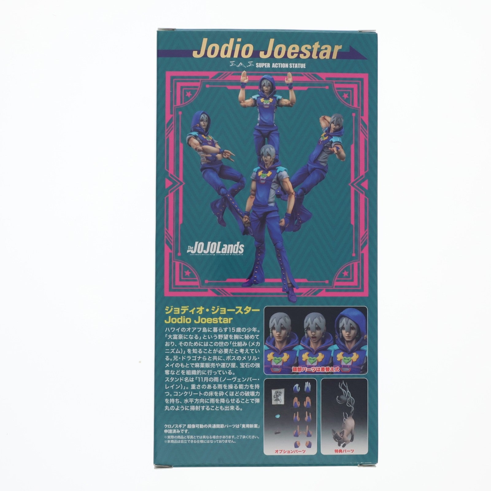 【中古即納】[FIG] 誌上通販&定期購読者限定特典付属 超像可動 ジョディオ・ジョースター ジョジョの奇妙な冒険 第9部 The JOJOLands 完成品 可動フィギュア メディコス・エンタテインメント(20251130)