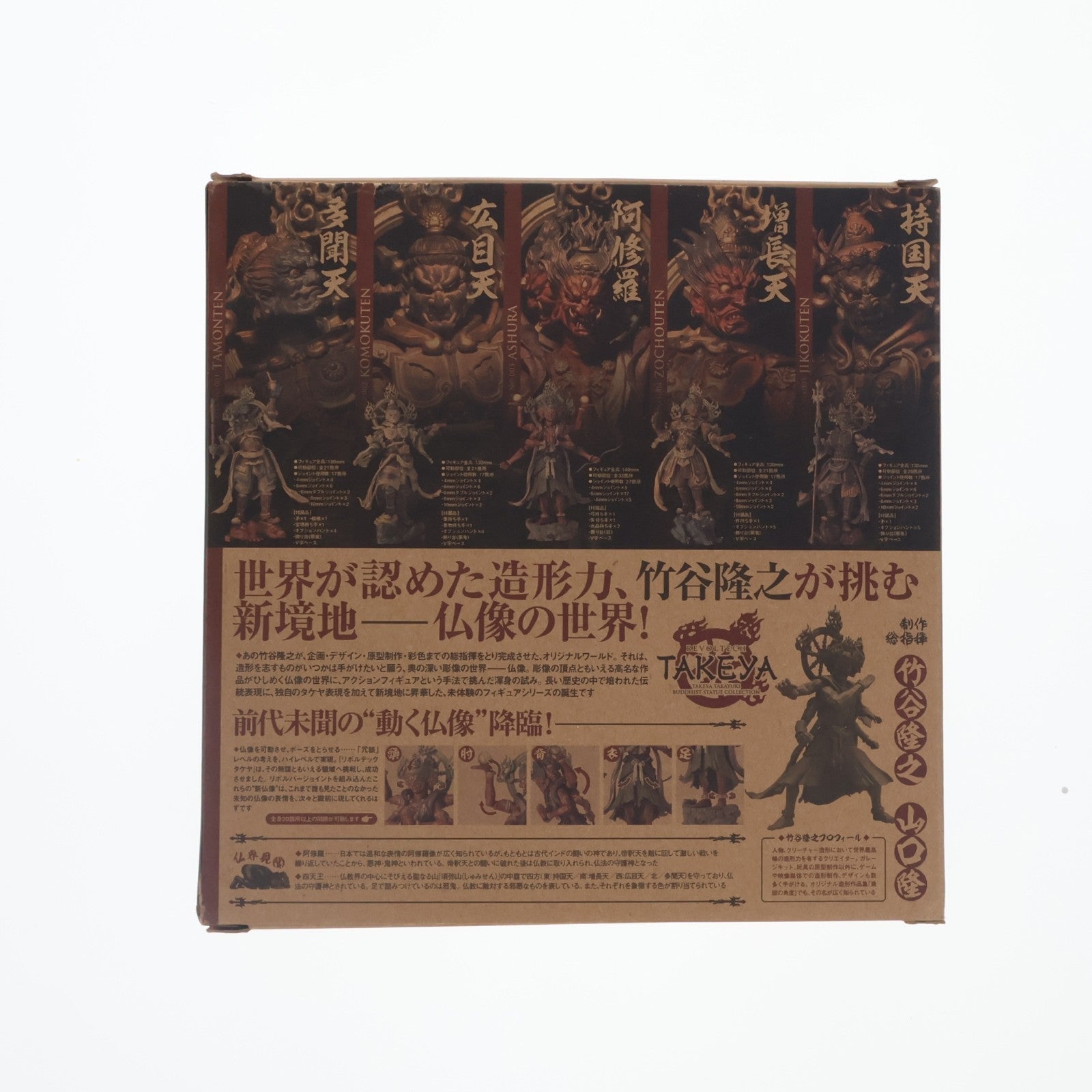 【中古即納】[FIG] リボルテックタケヤ No.003 阿修羅(あしゅら) 完成品 可動フィギュア 海洋堂(20140712)