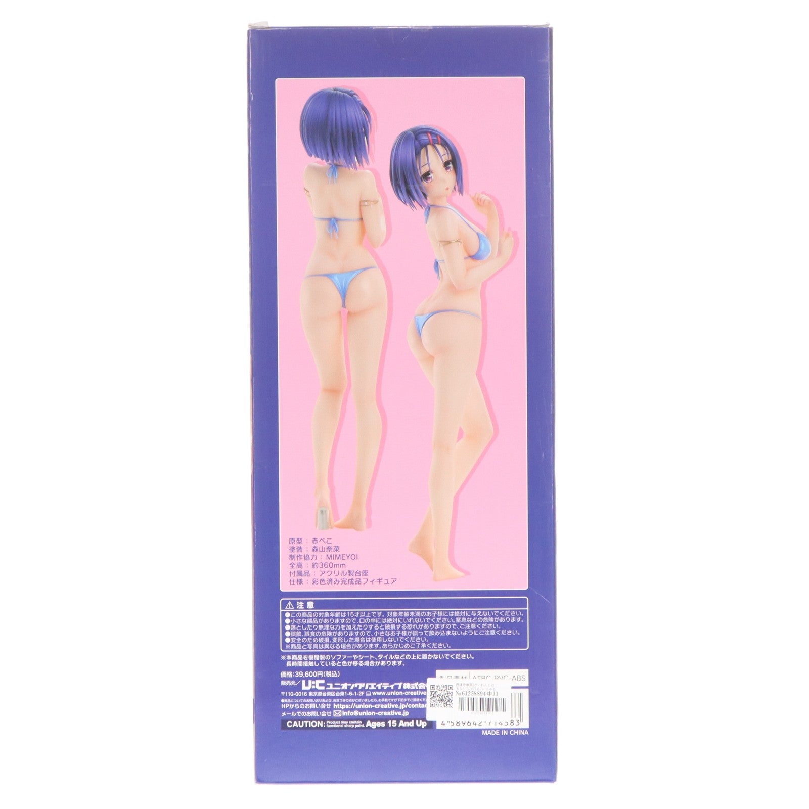 【中古即納】[FIG] 西連寺春菜(さいれんじはるな) ToLOVEる-とらぶる- ダークネス 水着シリーズ 1/4 完成品 フィギュア ユニオンクリエイティブ(20250122)