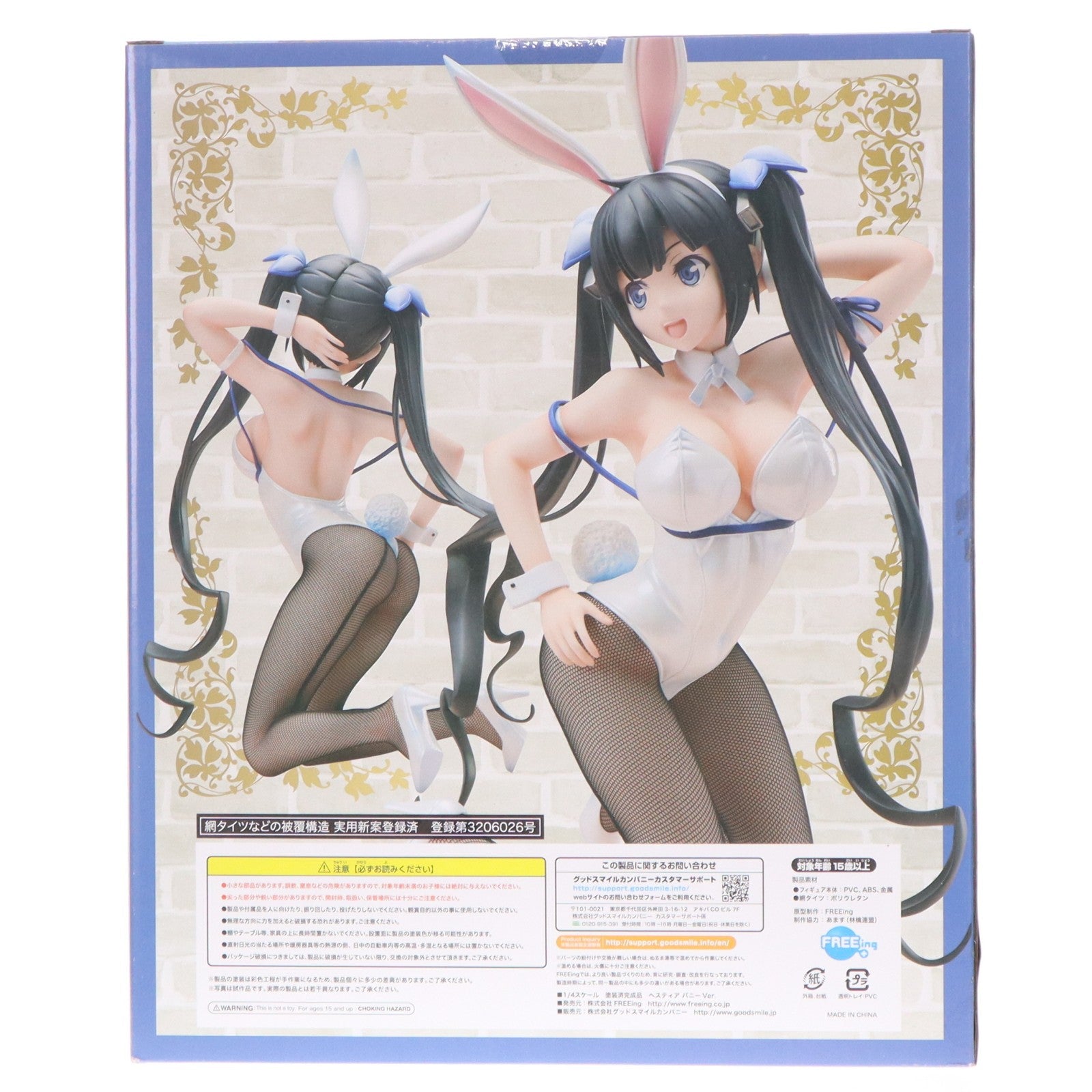 【中古即納】[FIG] B-style ヘスティア バニーVer. ダンジョンに出会いを求めるのは間違っているだろうかII 1/4 完成品 フィギュア FREEing(フリーイング)(20201011)