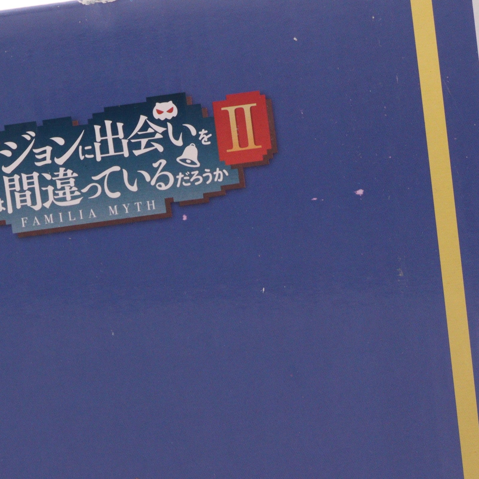 【中古即納】[FIG] B-style ヘスティア バニーVer. ダンジョンに出会いを求めるのは間違っているだろうかII 1/4 完成品 フィギュア FREEing(フリーイング)(20201011)