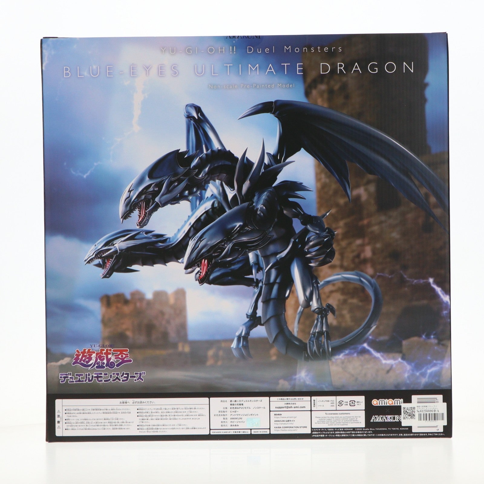 【中古即納】[FIG] 青眼の究極竜(ブルーアイズアルティメットドラゴン) 遊☆戯☆王デュエルモンスターズ 完成品 フィギュア あみあみ&KAIBA CORPORATION STORE限定 ホビージャパン/AMAKUNI(アマクニ)(20221231)