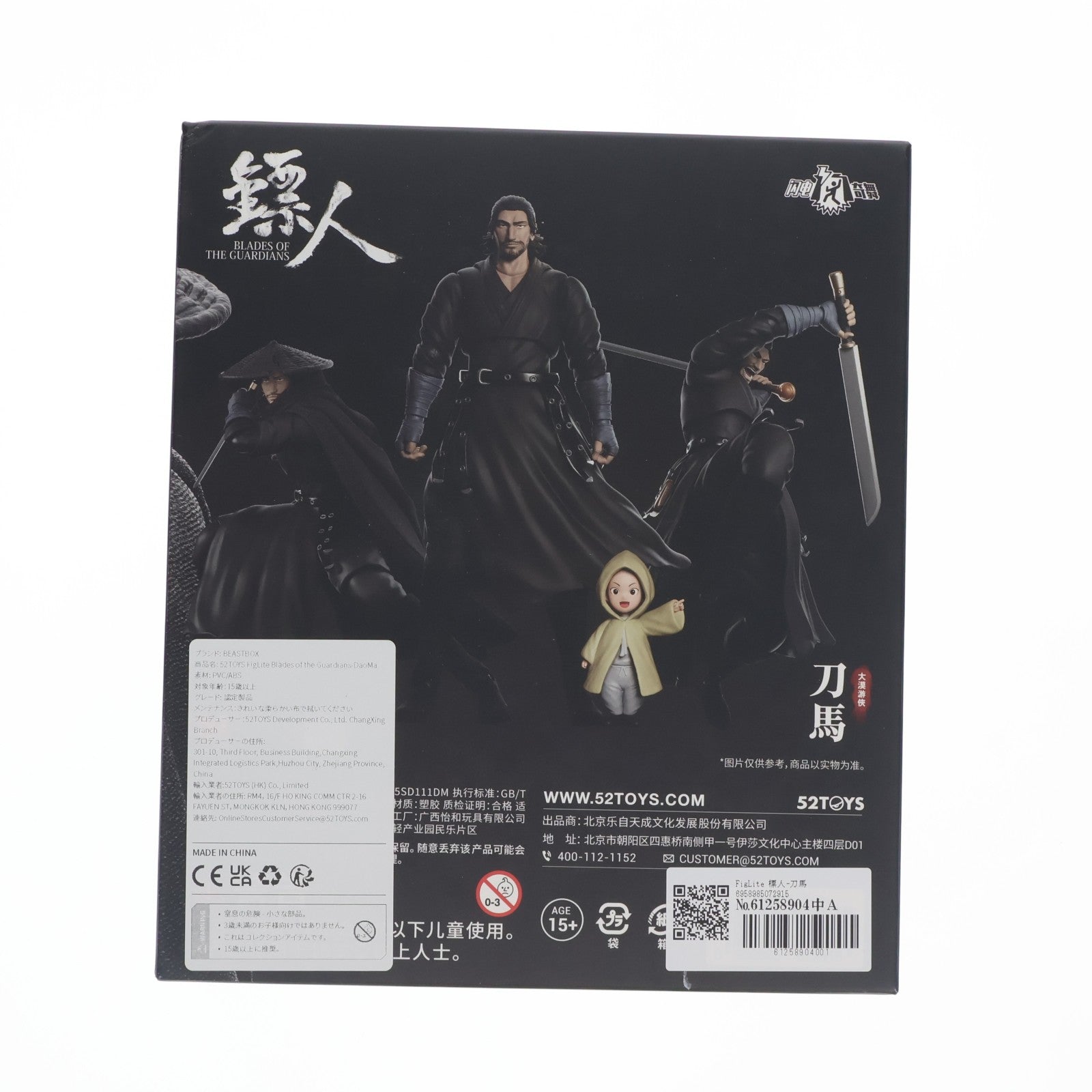【中古即納】[FIG] FigLite ひょう人-刀馬(ひょうじん とうま) 完成品 可動フィギュア 52TOYS(20260420)