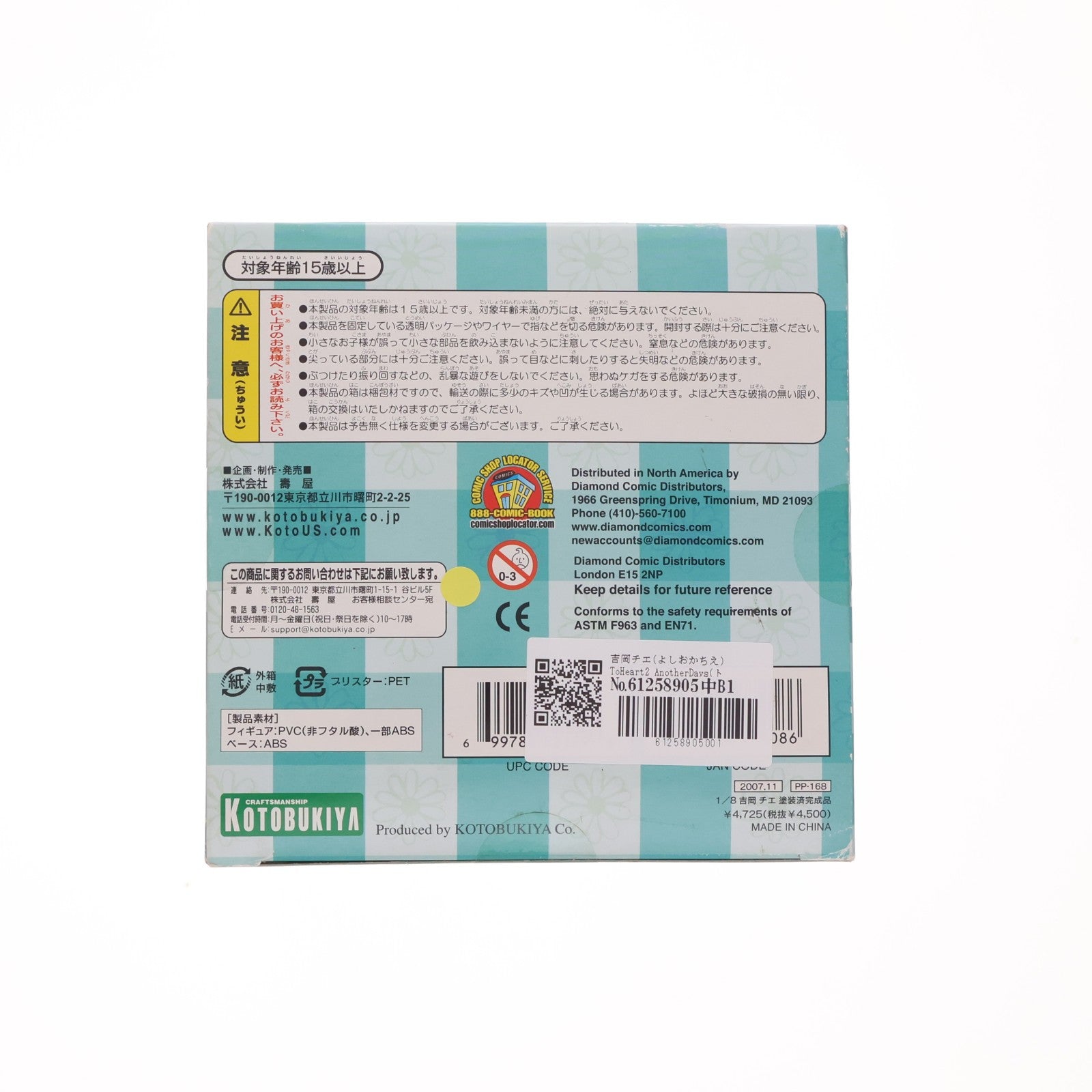 【中古即納】[FIG] 吉岡チエ(よしおかちえ) ToHeart2 AnotherDays(トゥハートツー アナザーデイズ) 1/8 完成品 フィギュア(PP168) コトブキヤ(20071130)