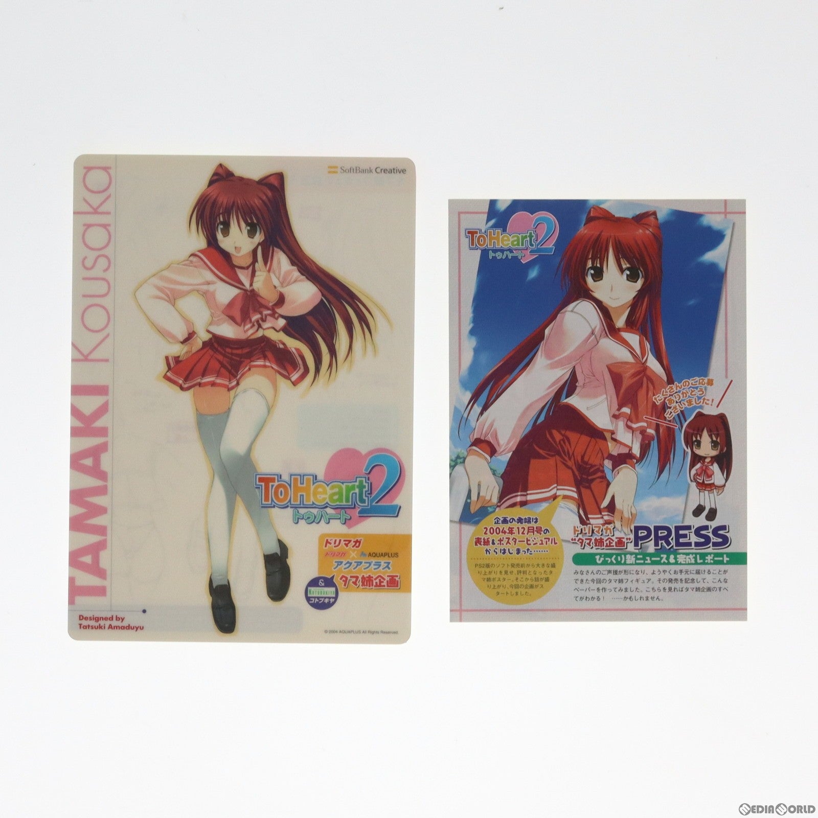 【中古即納】[FIG] 特典下敷き付属 向坂環(こうさかたまき) ドリマガオリジナルVer. ToHeart2(トゥーハート2) 1/8 完成品 フィギュア コトブキヤ(20060330)