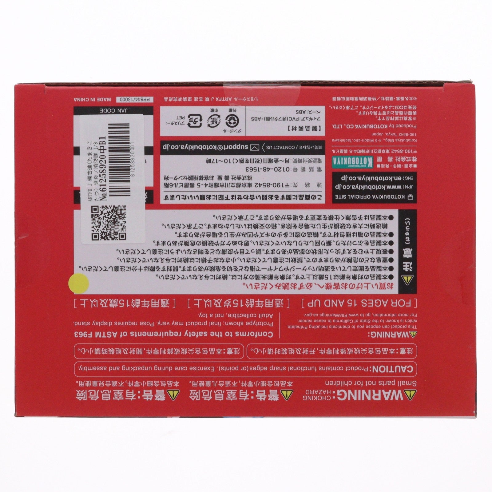 【中古即納】[FIG] ARTFX J 環古達(たまきこたつ) 炎炎ノ消防隊 1/8 完成品 フィギュア(PP844) コトブキヤ(20200522)