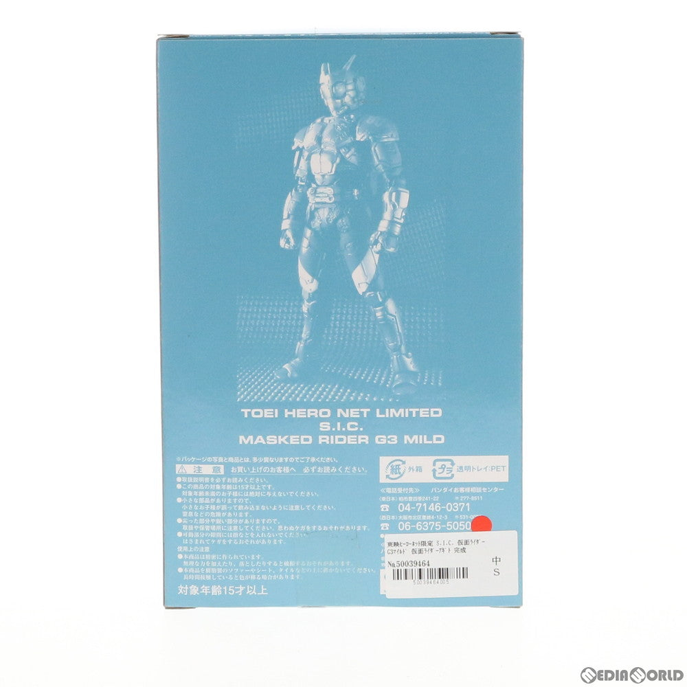 【中古即納】[FIG] 東映ヒーローネット限定 S.I.C. 仮面ライダーG3マイルド 仮面ライダーアギト 完成品 可動フィギュア バンダイ(20081223)
