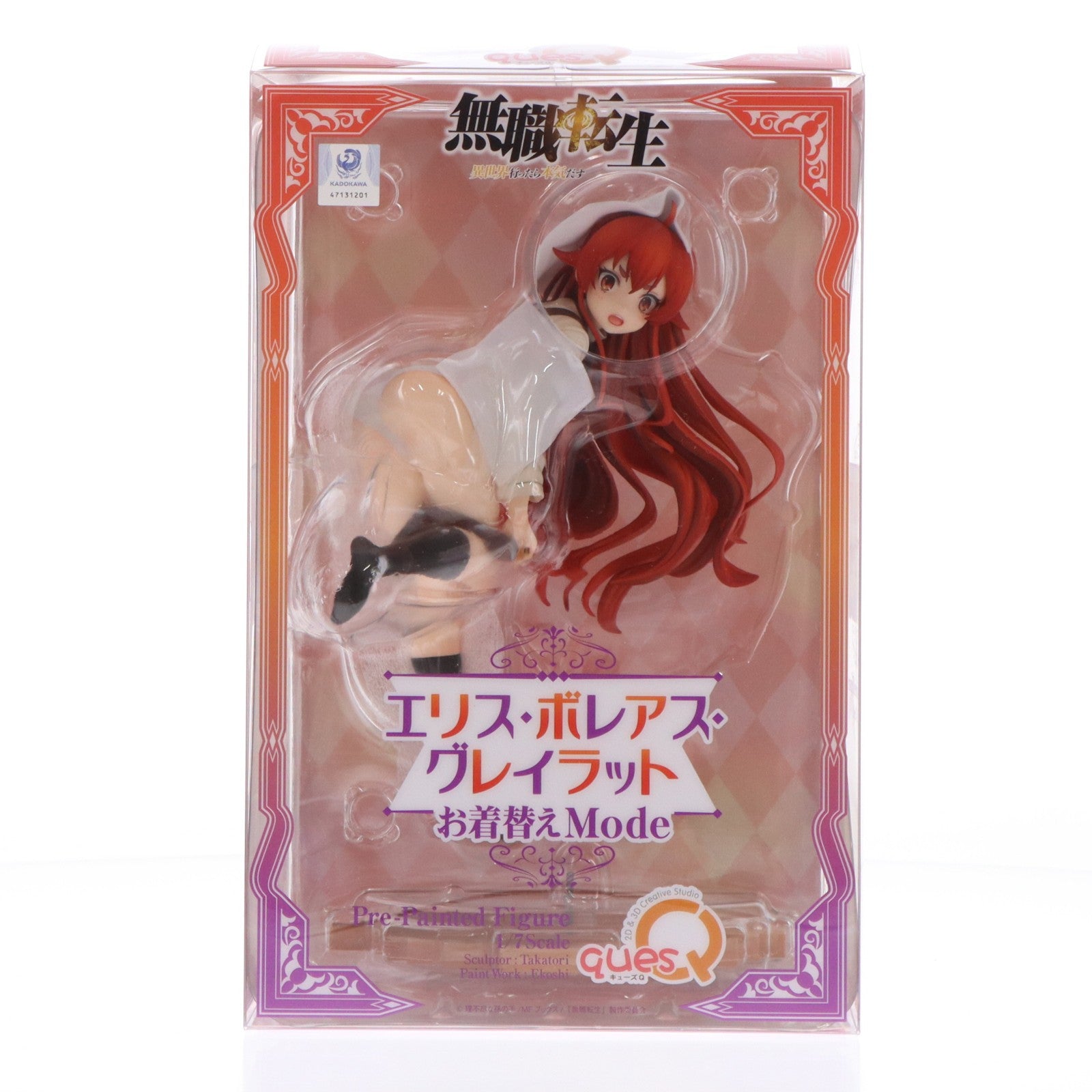 【中古即納】[FIG] エリス・ボレアス・グレイラット お着替えmode 無職転生 ～異世界行ったら本気だす～ 1/7 完成品 フィギュア キューズQ(20240229)