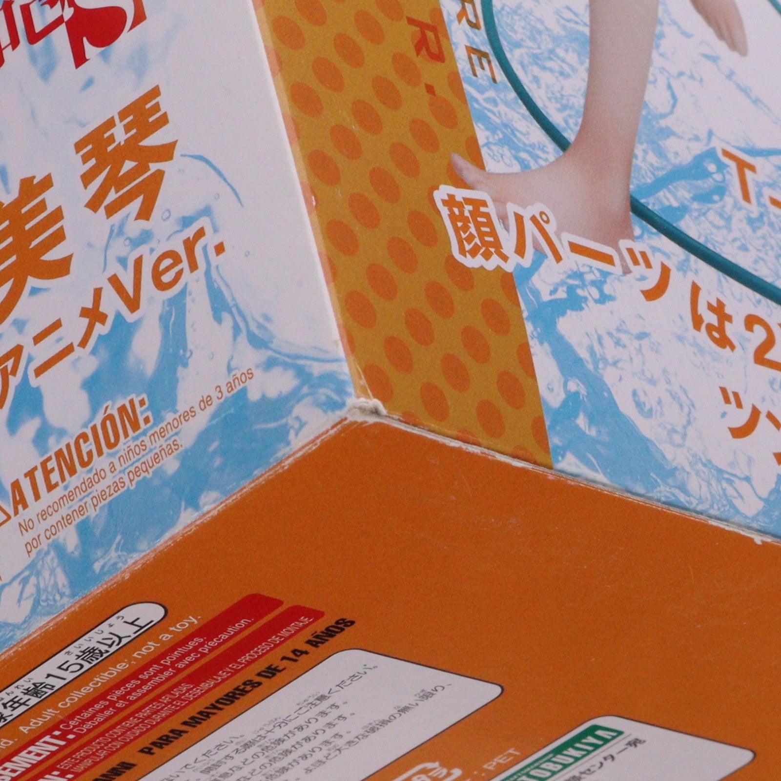 【中古即納】[FIG] 電撃屋限定 御坂美琴(みさかみこと) 水遊びフィギュア アニメVer. とある科学の超電磁砲S 1/6 完成品 フィギュア コトブキヤ(20131220)