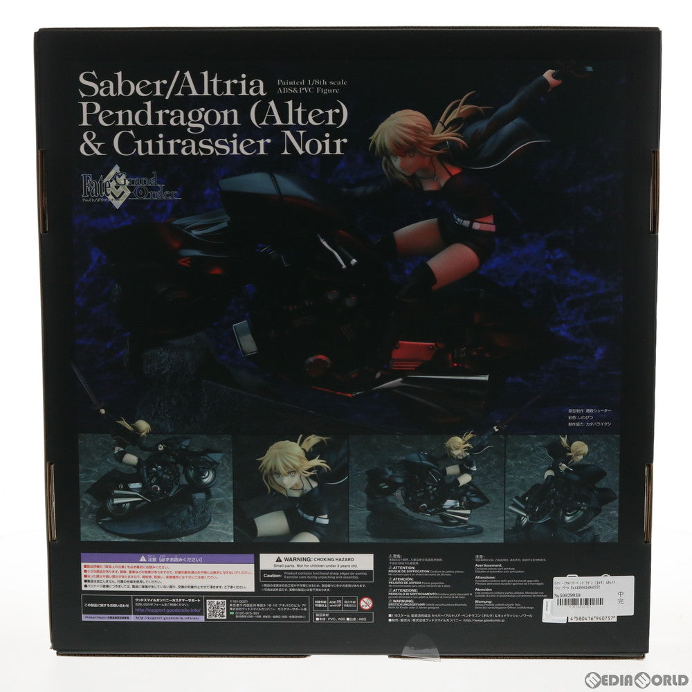 【中古即納】[FIG] セイバー/アルトリア・ペンドラゴン〔オルタ〕&キュイラッシェ・ノワール Fate/Grand Order(フェイト/グランドオーダー) 1/8 完成品 フィギュア グッドスマイルカンパニー(20200124)