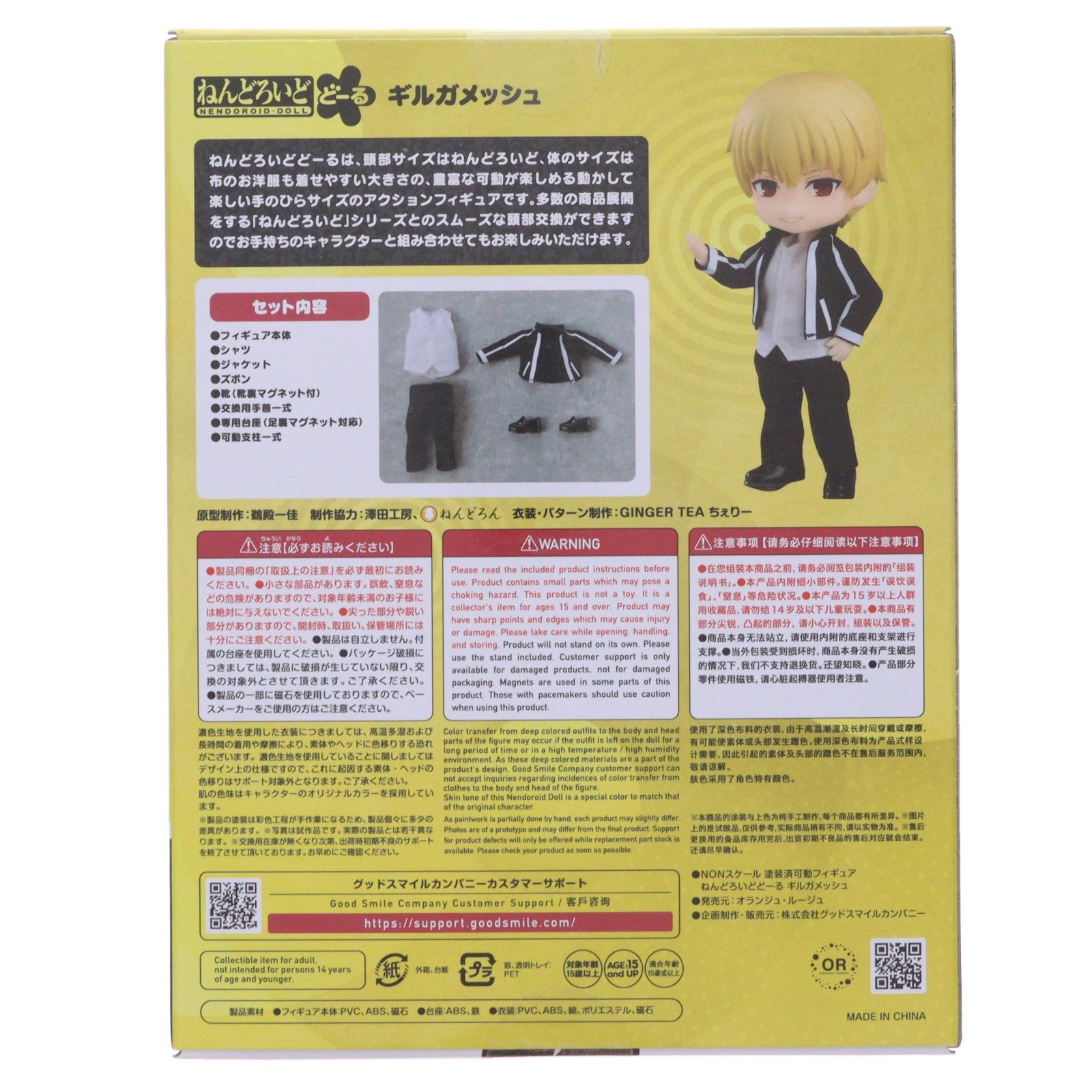 【中古即納】[FIG] ねんどろいどどーる ギルガメッシュ Fate/stay night[Heaven's Feel](フェイト/ステイナイト ヘブンズフィール) 完成品 可動フィギュア オランジュ・ルージュ(20250131)