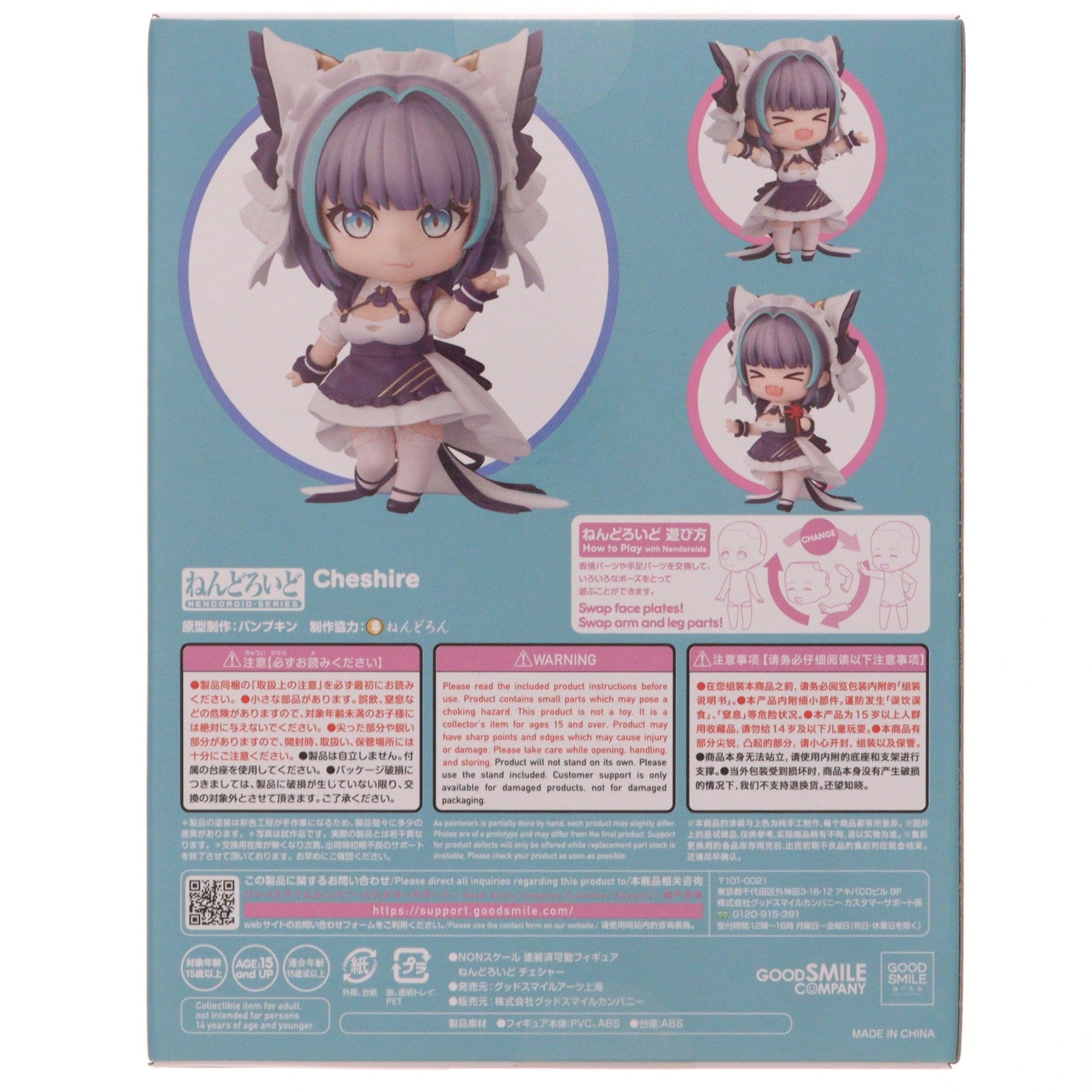 【中古即納】[FIG] ねんどろいど 2131 チェシャー アズールレーン 完成品 可動フィギュア グッドスマイルアーツ上海(20240124)