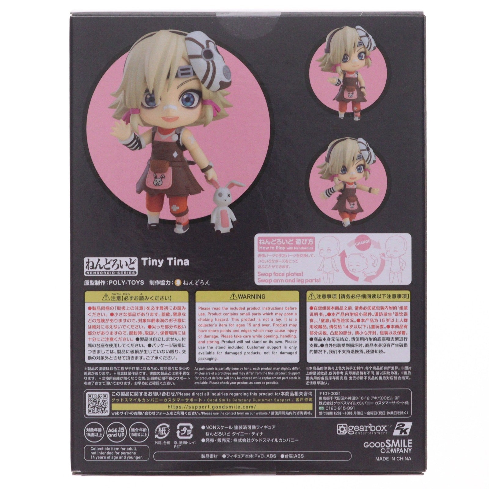 【中古即納】[FIG] ねんどろいど 2324 タイニー・ティナ Borderlands(ボーダーランズ) 完成品 可動フィギュア グッドスマイルカンパニー(20240622)