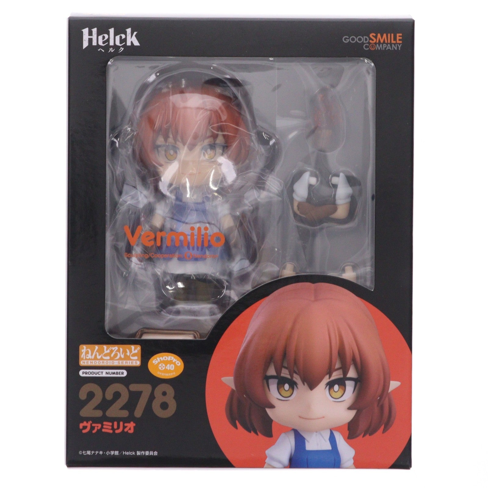 【中古即納】[FIG] ねんどろいど 2278 ヴァミリオ Helck(ヘルク) 完成品 可動フィギュア グッドスマイルカンパニー(20240316)