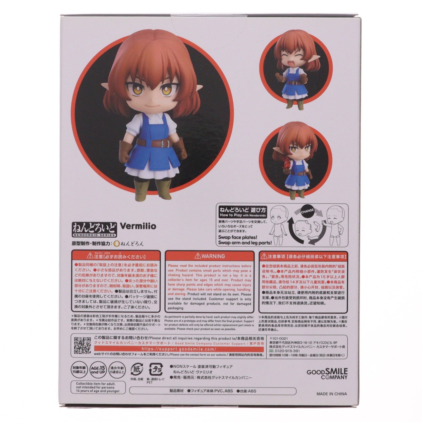 【中古即納】[FIG] ねんどろいど 2278 ヴァミリオ Helck(ヘルク) 完成品 可動フィギュア グッドスマイルカンパニー(20240316)