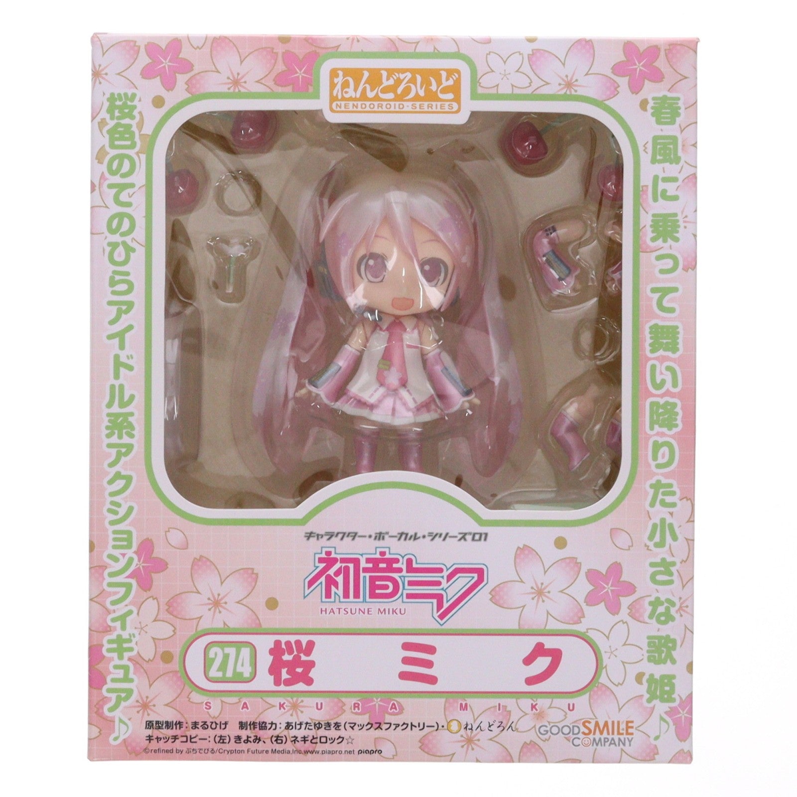 【中古即納】[FIG] ねんどろいど 274 桜ミク キャラクター・ボーカル・シリーズ01 初音ミク 完成品 可動フィギュア グッドスマイルカンパニー(20130306)