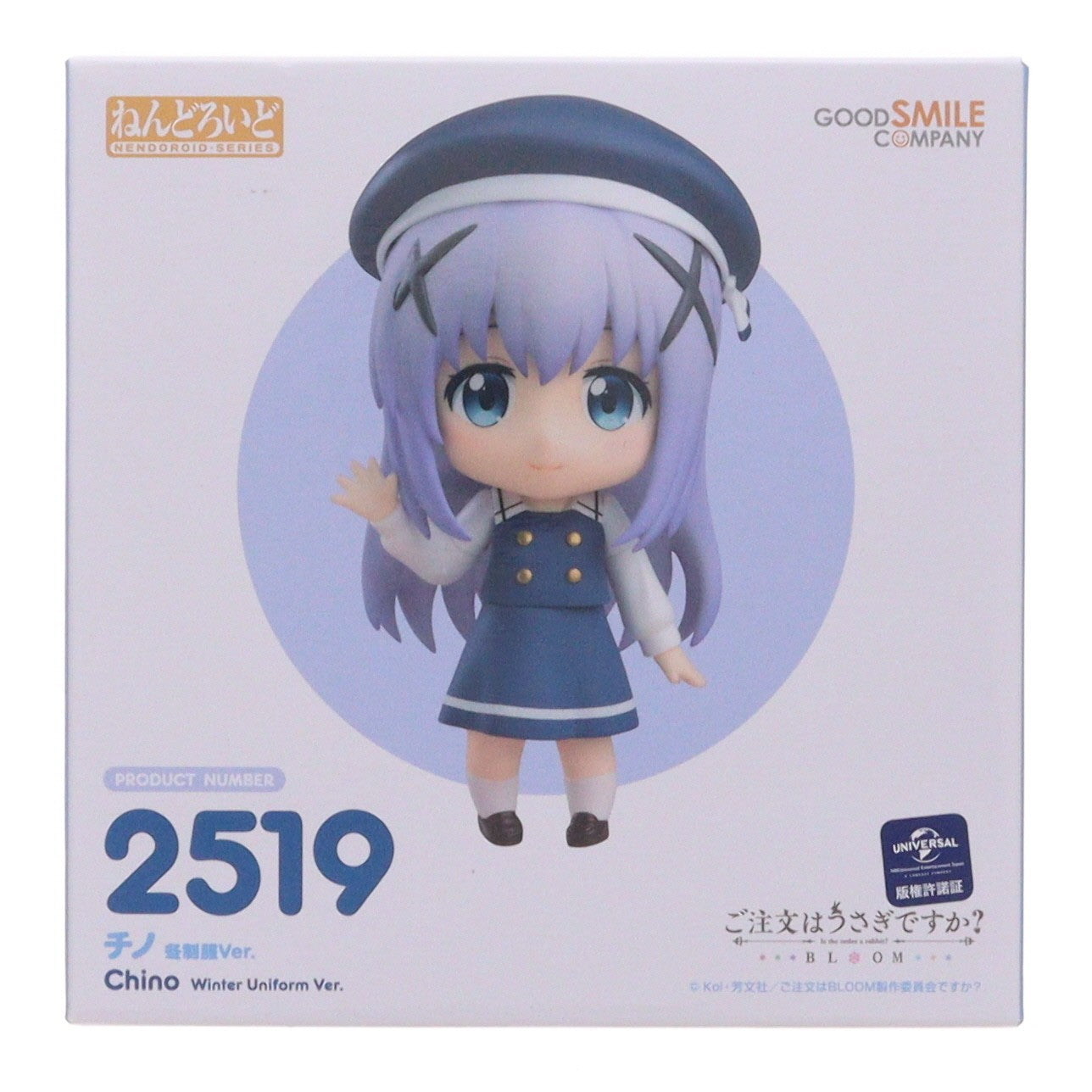 【中古即納】[FIG] ねんどろいど 2519 チノ 冬制服Ver. ご注文はうさぎですか～BLOOM(ブルーム) 完成品 可動フィギュア グッドスマイルカンパニー(20241130)