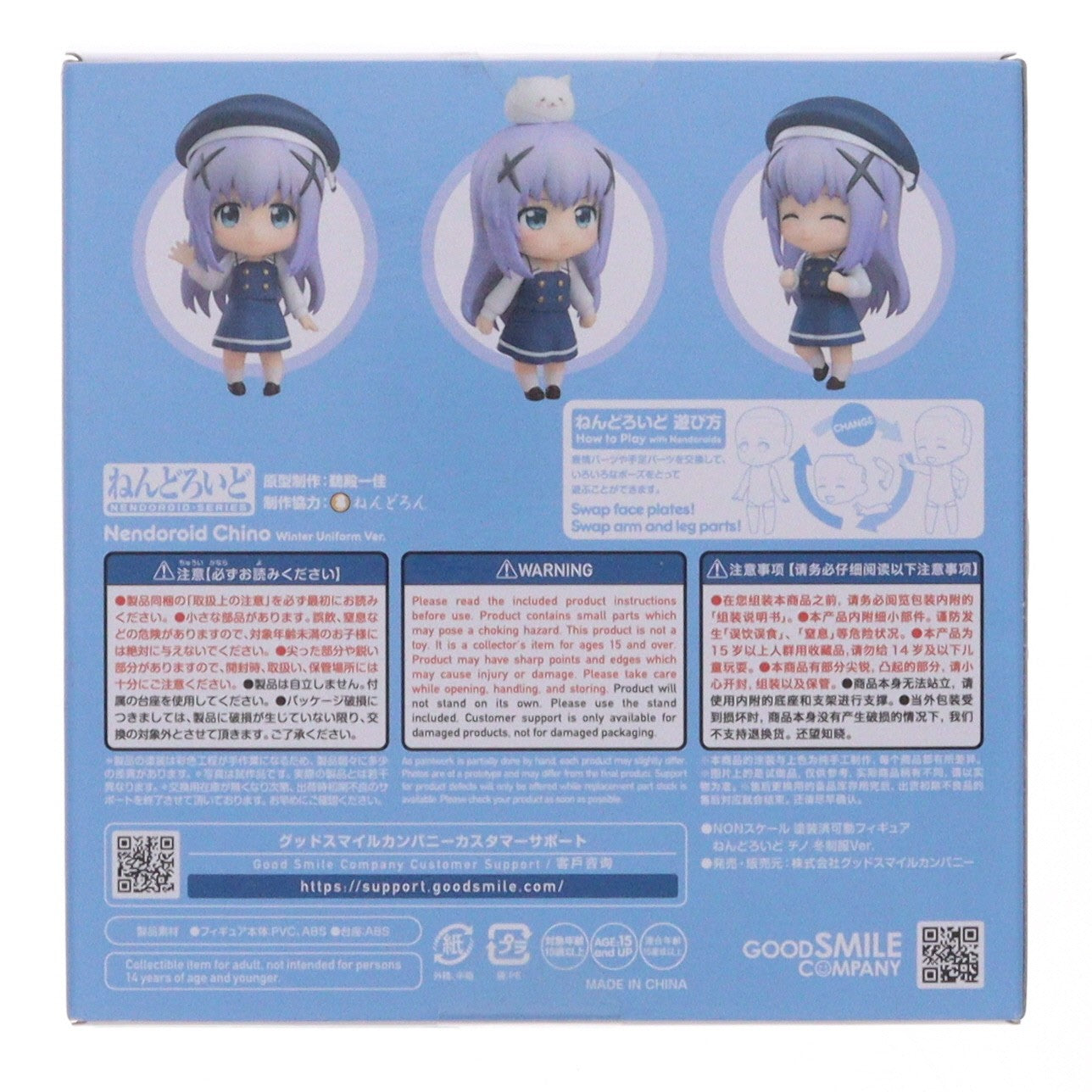 【中古即納】[FIG] ねんどろいど 2519 チノ 冬制服Ver. ご注文はうさぎですか～BLOOM(ブルーム) 完成品 可動フィギュア グッドスマイルカンパニー(20241130)