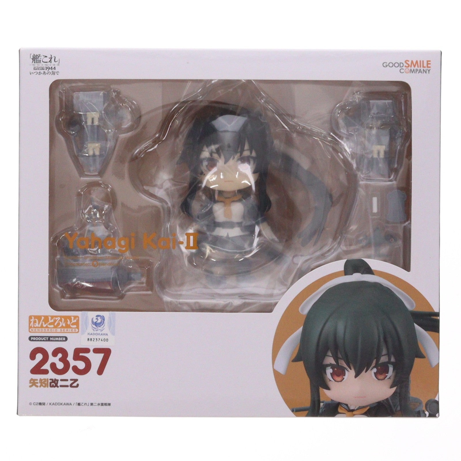 【中古即納】[FIG] ねんどろいど 2357 矢矧改二乙(やはぎかいにおつ) 「艦これ」いつかあの海で 完成品 可動フィギュア グッドスマイルカンパニー(20240626)
