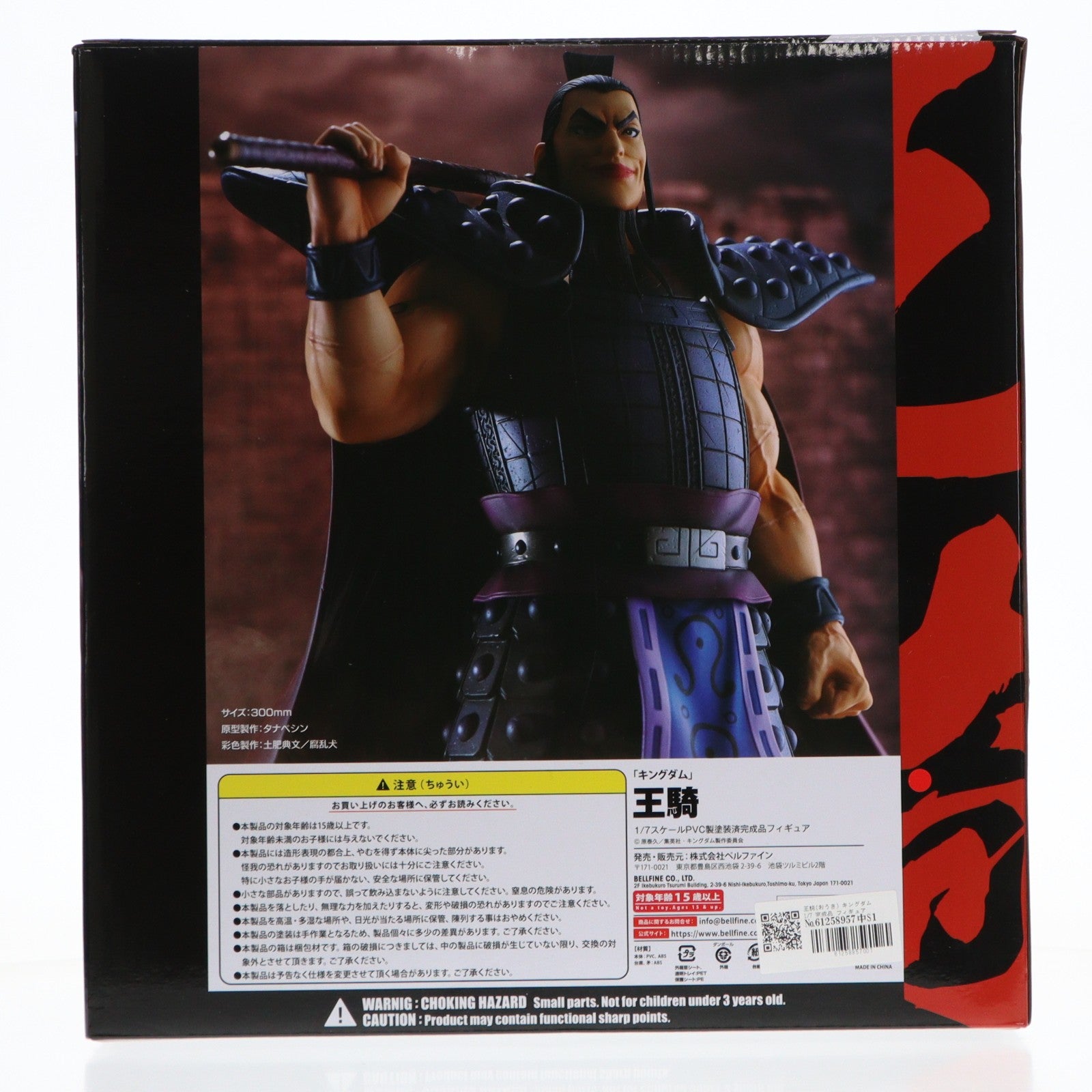 【中古即納】[FIG] 王騎(おうき) キングダム 1/7 完成品 フィギュア(BF154) ベルファイン(20240829)