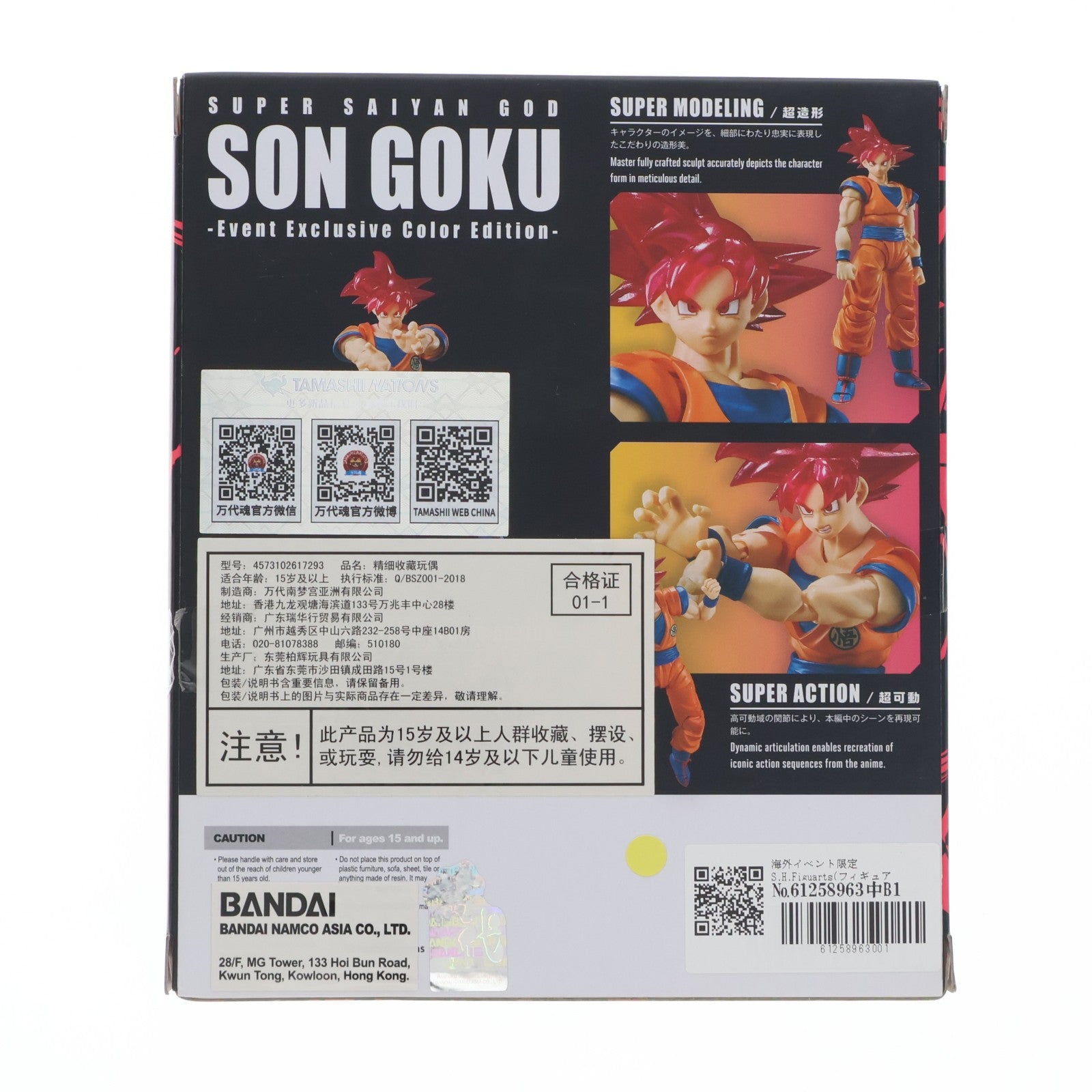 【中古即納】[FIG] 海外イベント限定 S.H.Figuarts(フィギュアーツ) スーパーサイヤ人ゴッド孫悟空 -Event Exclusive Color Edition- ドラゴンボール超(スーパー) 完成品 可動フィギュア バンダイスピリッツ(20210724)