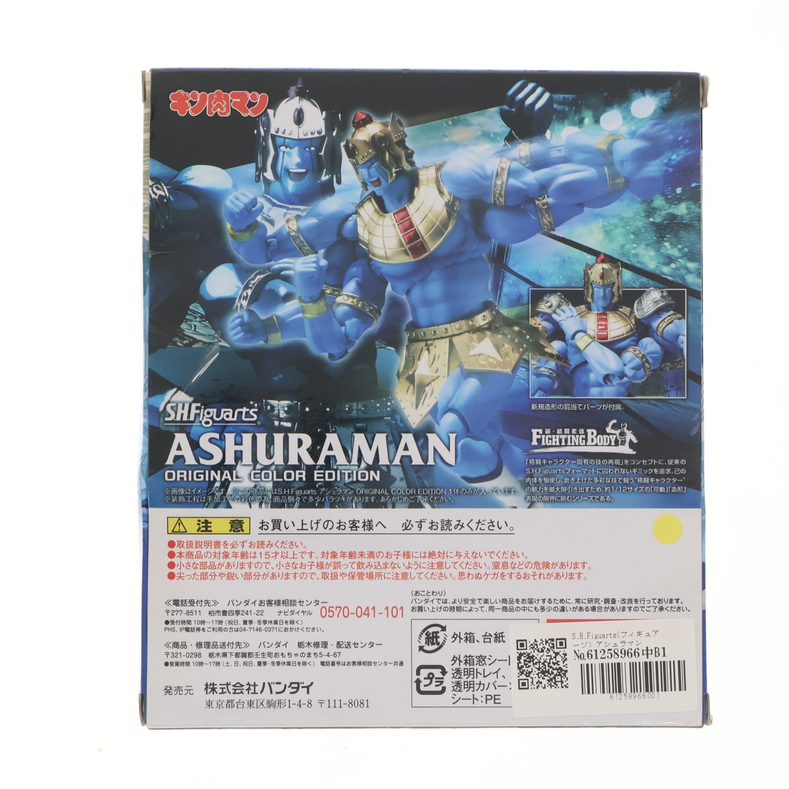 【中古即納】[FIG] S.H.Figuarts(フィギュアーツ) アシュラマン ORIGINAL COLOR EDITION キン肉マン 完成品 可動フィギュア バンダイ(20170728)