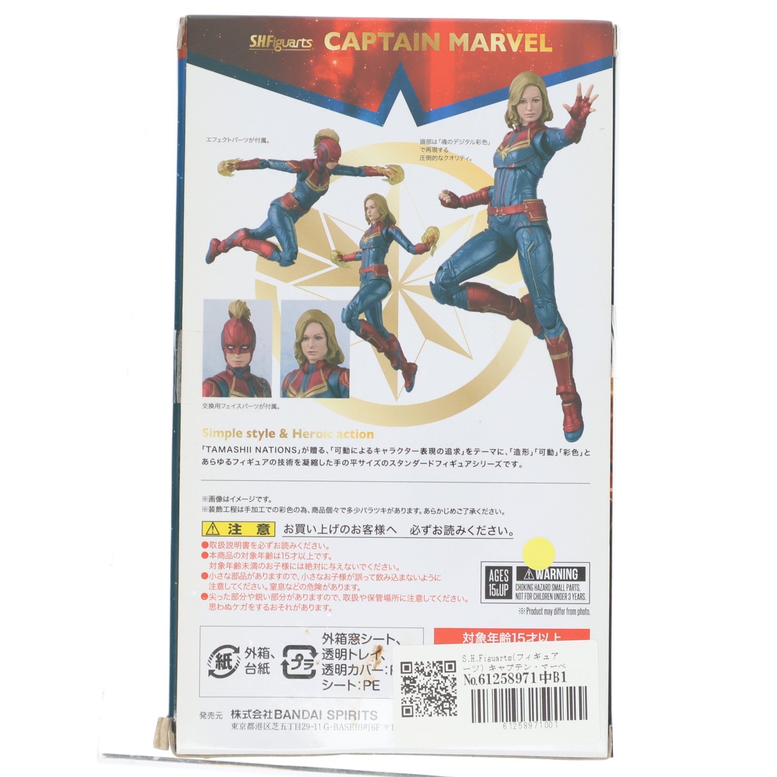 【中古即納】[FIG] S.H.Figuarts(フィギュアーツ) キャプテン・マーベル 完成品 可動フィギュア バンダイスピリッツ(20200425)