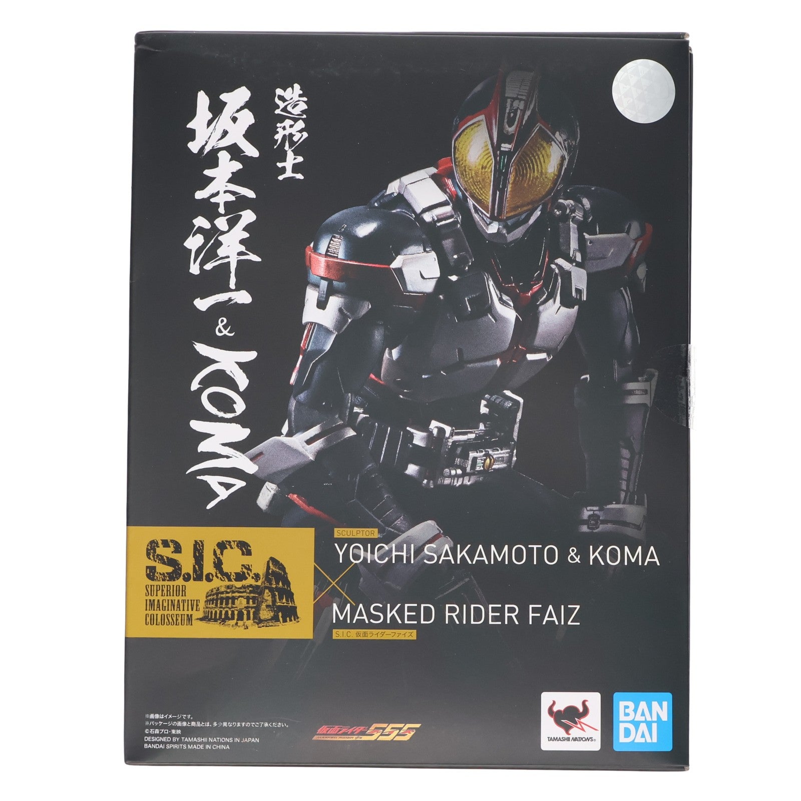 【中古即納】[FIG] S.I.C. 仮面ライダーファイズ 仮面ライダー555(ファイズ) 完成品 可動フィギュア バンダイスピリッツ(20201031)