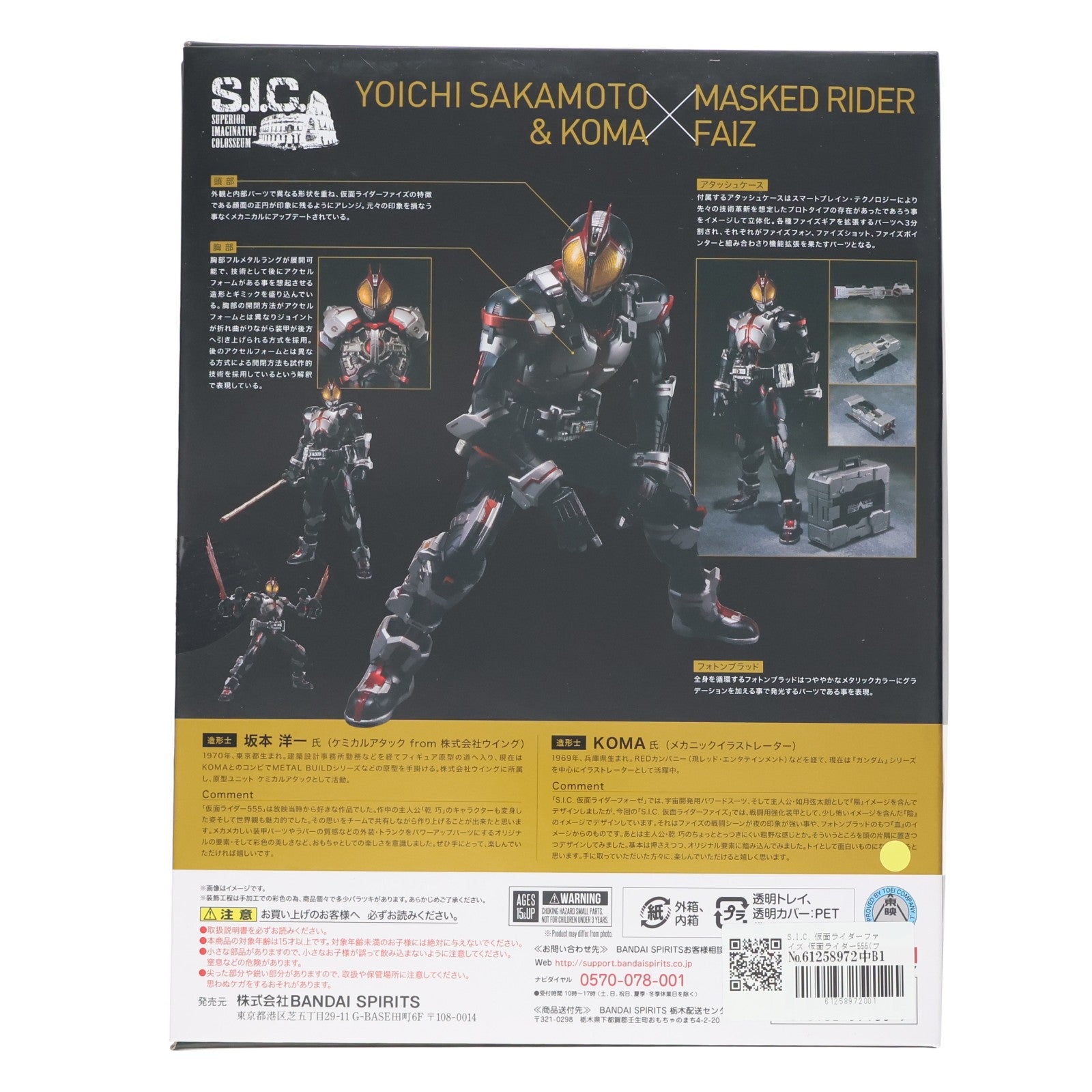 【中古即納】[FIG] S.I.C. 仮面ライダーファイズ 仮面ライダー555(ファイズ) 完成品 可動フィギュア バンダイスピリッツ(20201031)
