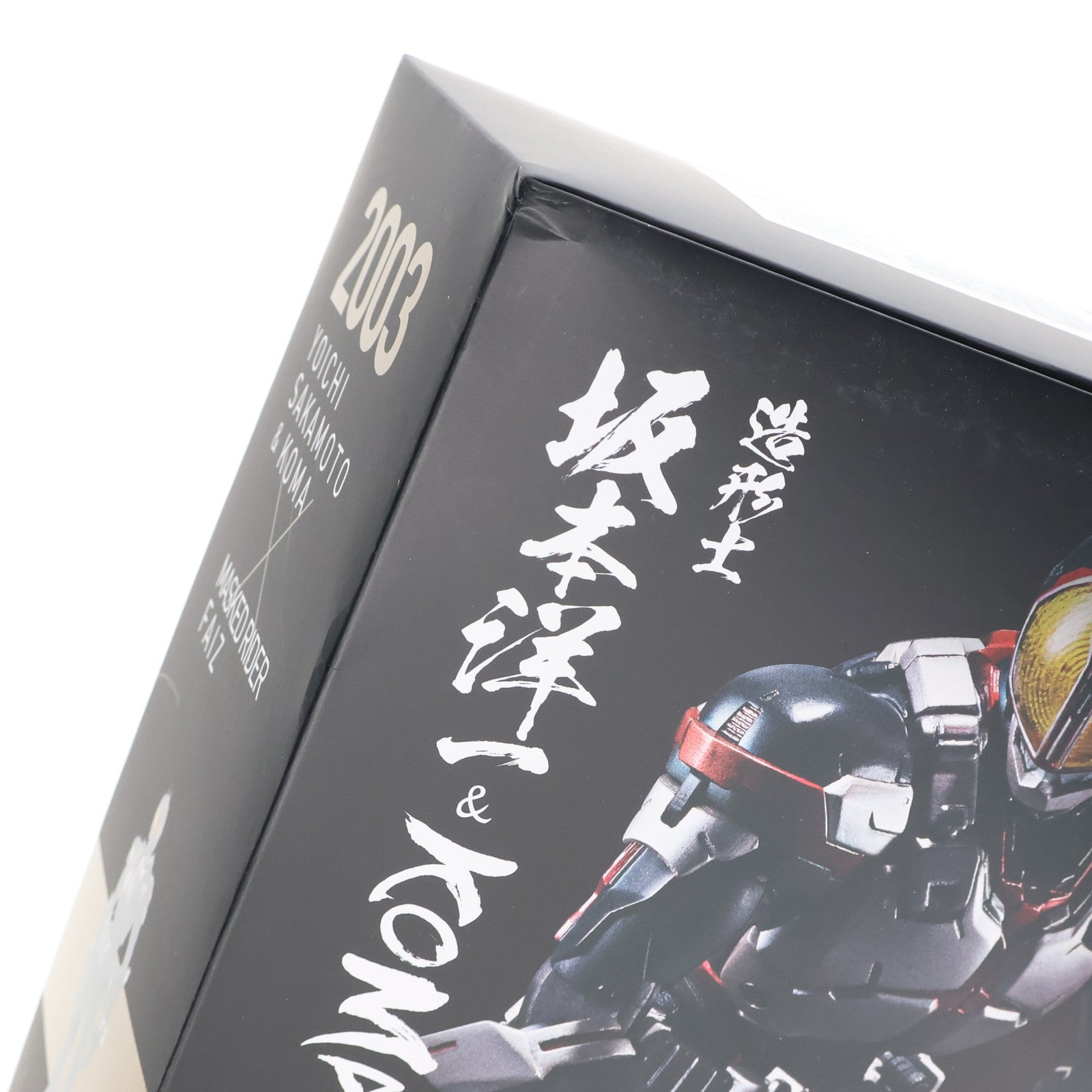 【中古即納】[FIG] S.I.C. 仮面ライダーファイズ 仮面ライダー555(ファイズ) 完成品 可動フィギュア バンダイスピリッツ(20201031)