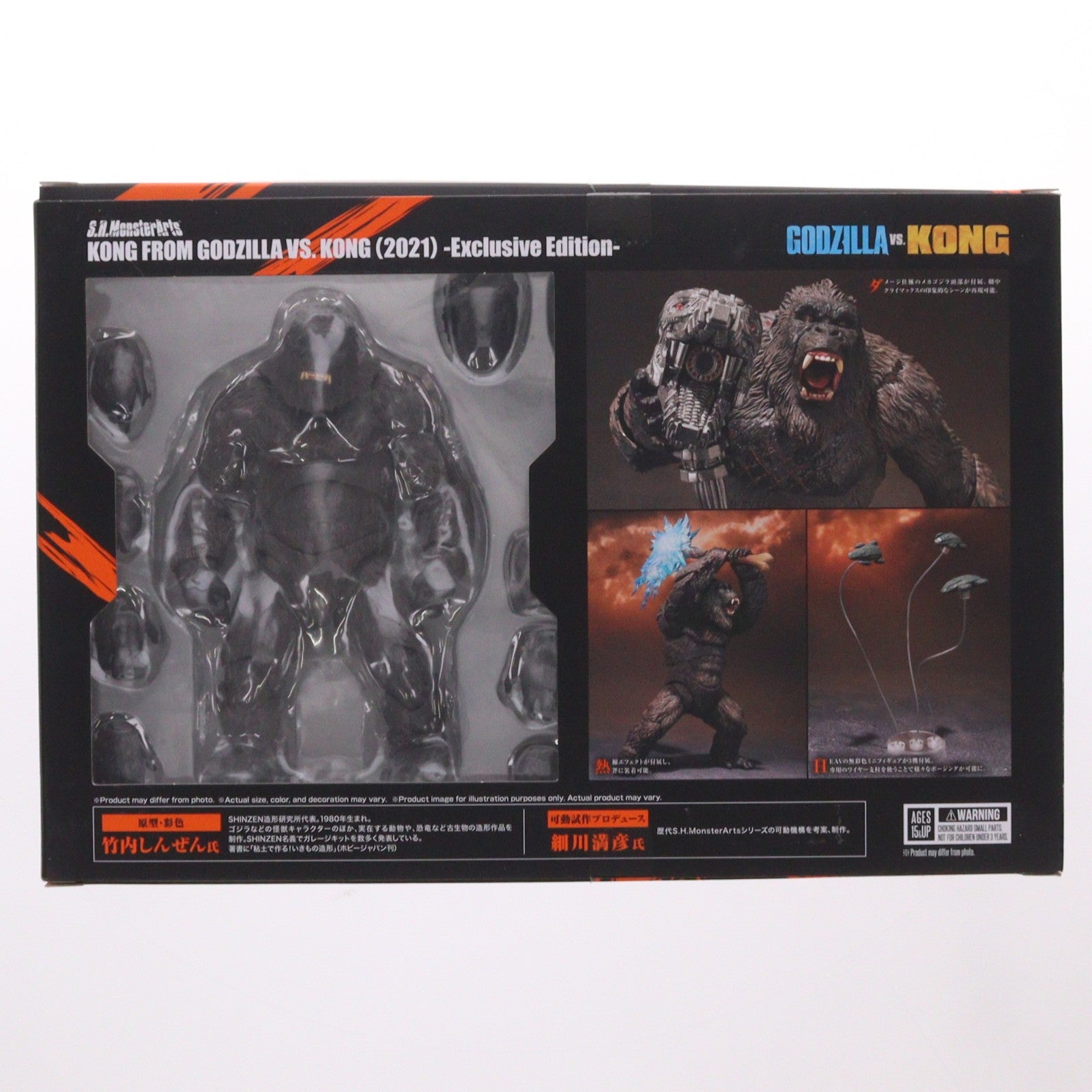 【中古即納】[FIG] S.H.MonsterArts(モンスターアーツ) KONG(コング) FROM GODZILLA VS. KONG(ゴジラvsコング)(2021) -Exclusive Edition- 完成品 可動フィギュア バンダイスピリッツ(20220721)