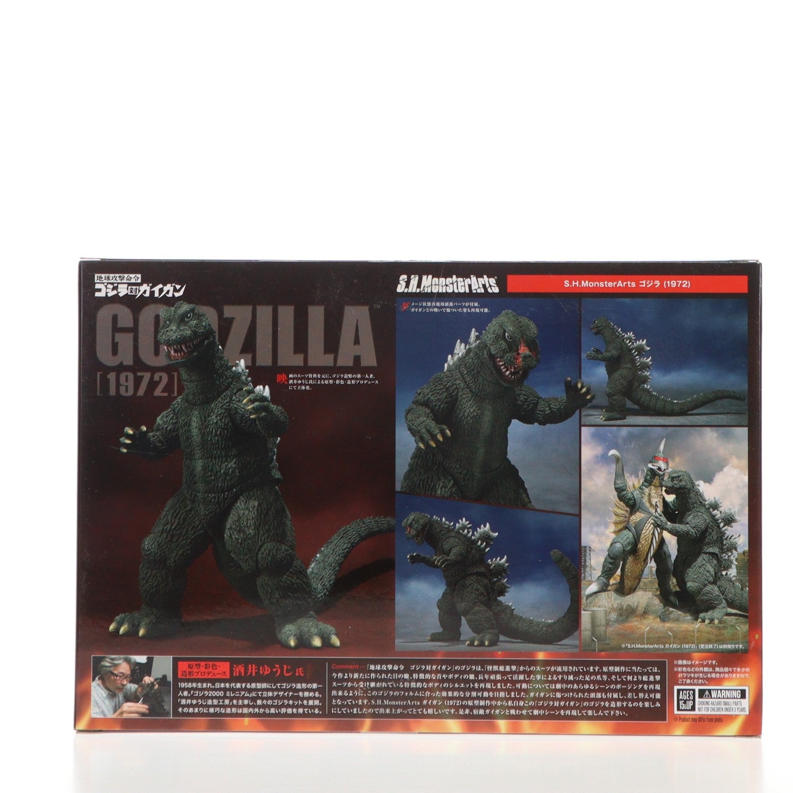 【中古即納】[FIG] S.H.MonsterArts(モンスターアーツ) ゴジラ(1972) 地球攻撃命令 ゴジラ対ガイガン 完成品 可動フィギュア バンダイスピリッツ(20240223)