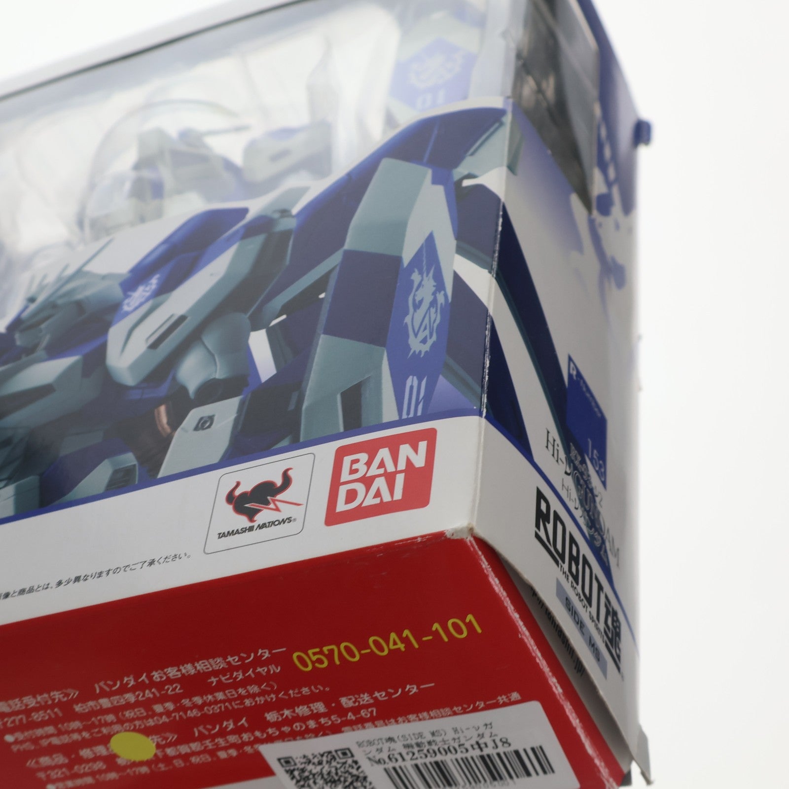 【中古即納】[FIG] ROBOT魂(SIDE MS) Hi-νガンダム 機動戦士ガンダム 逆襲のシャア ベルトーチカ・チルドレン 完成品 可動フィギュア バンダイ(20140118)