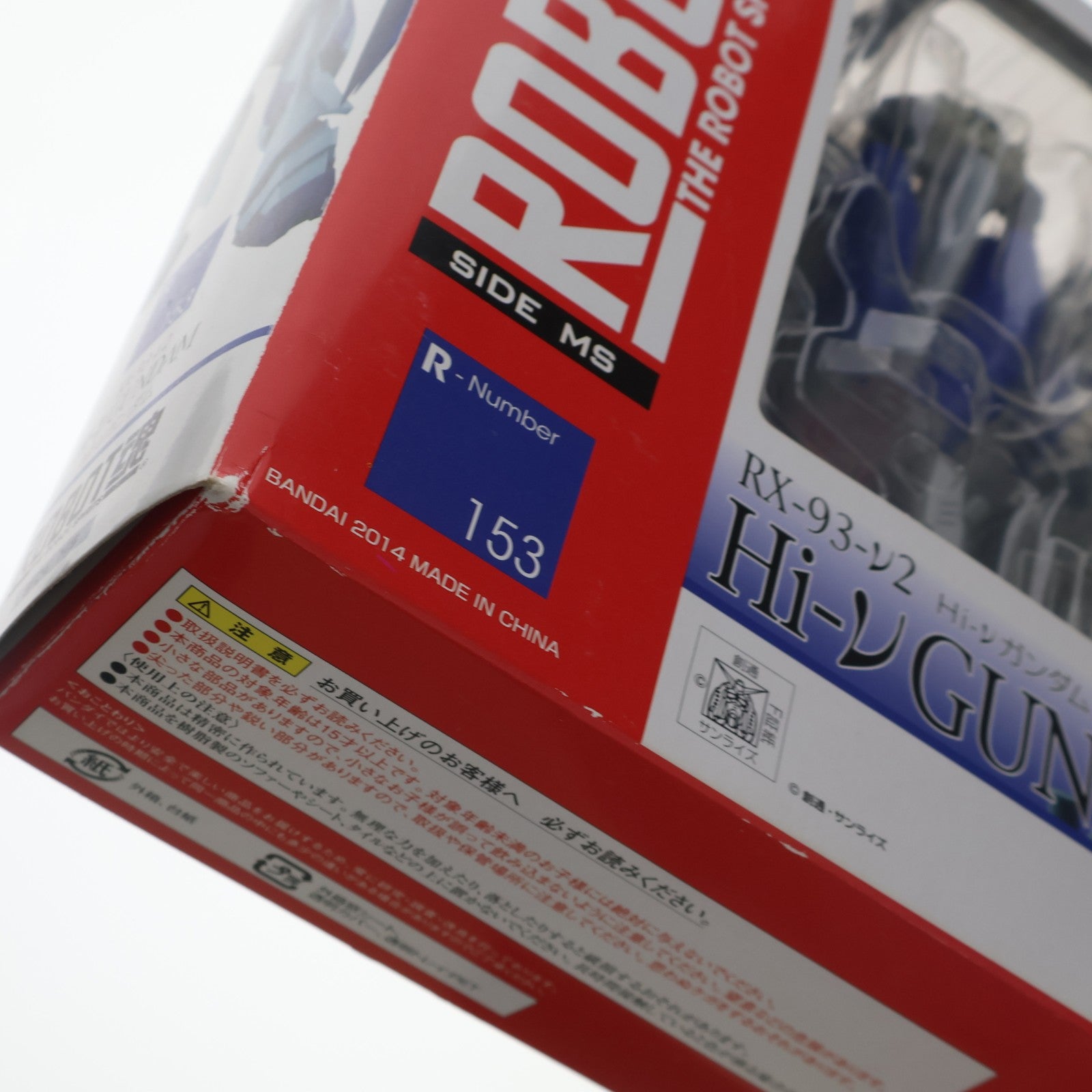 【中古即納】[FIG] ROBOT魂(SIDE MS) Hi-νガンダム 機動戦士ガンダム 逆襲のシャア ベルトーチカ・チルドレン 完成品 可動フィギュア バンダイ(20140118)