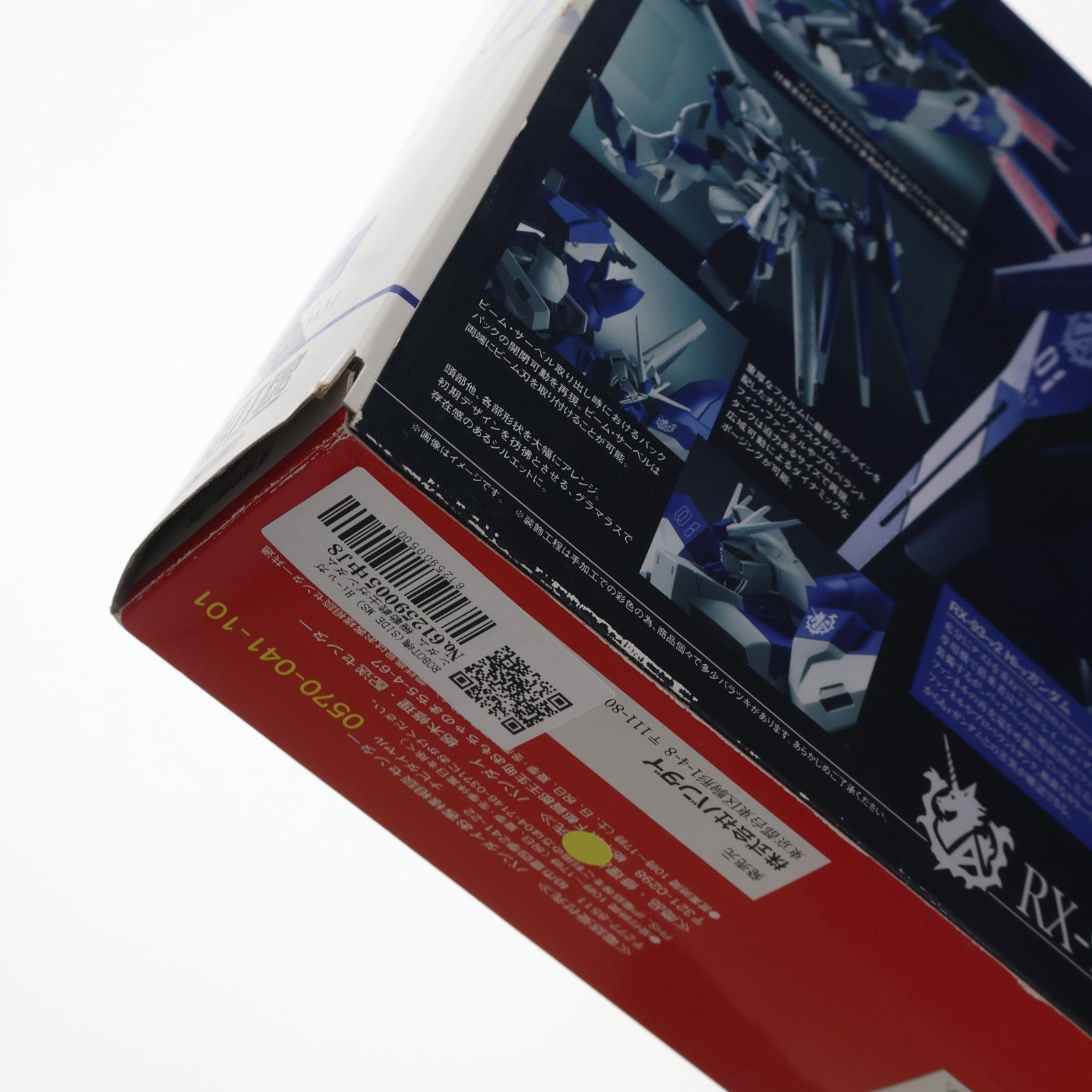 【中古即納】[FIG] ROBOT魂(SIDE MS) Hi-νガンダム 機動戦士ガンダム 逆襲のシャア ベルトーチカ・チルドレン 完成品 可動フィギュア バンダイ(20140118)