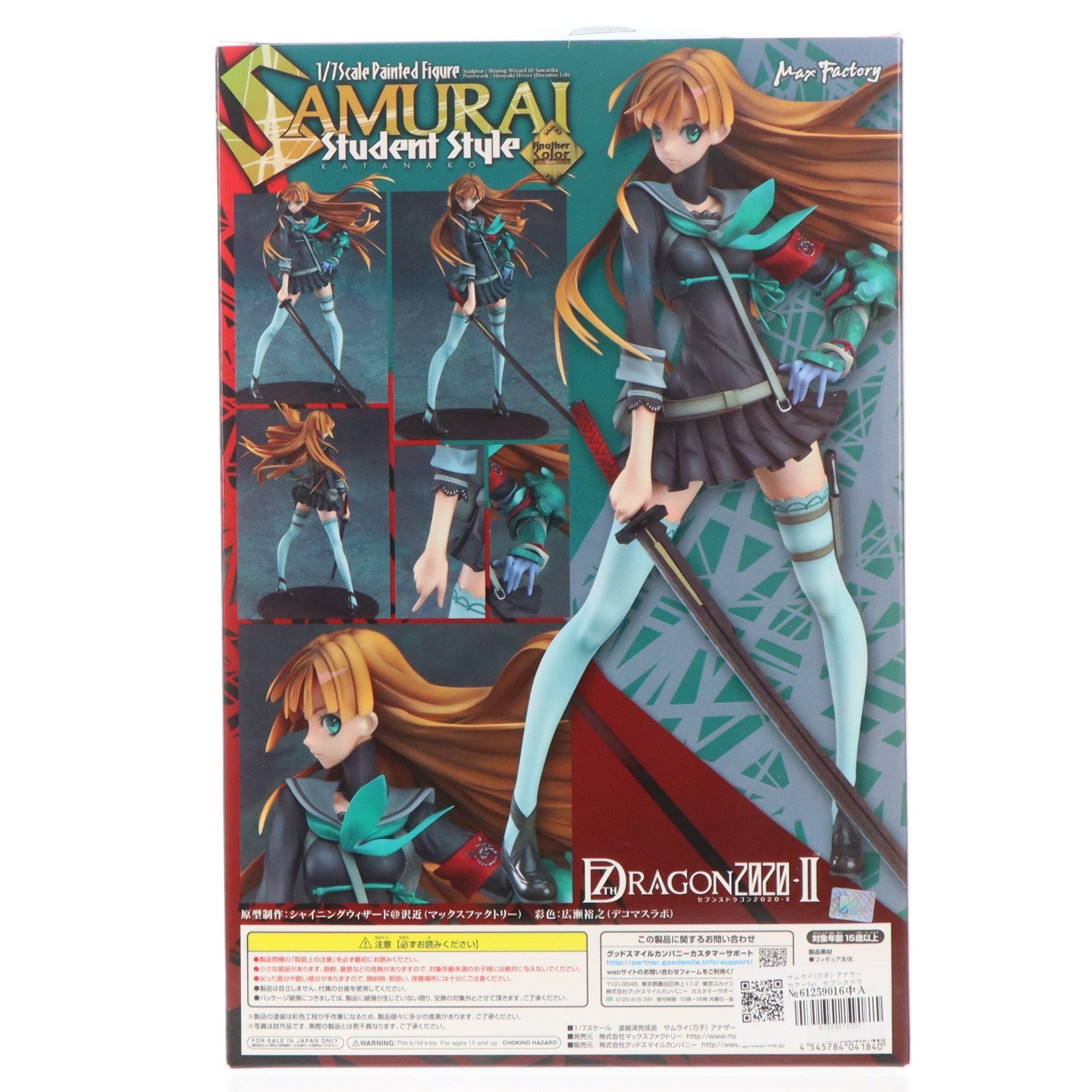 【中古即納】[FIG] サムライ(刀子) アナザーカラーVer. セブンスドラゴン2020-II 1/7 完成品 フィギュア マックスファクトリー(20140214)
