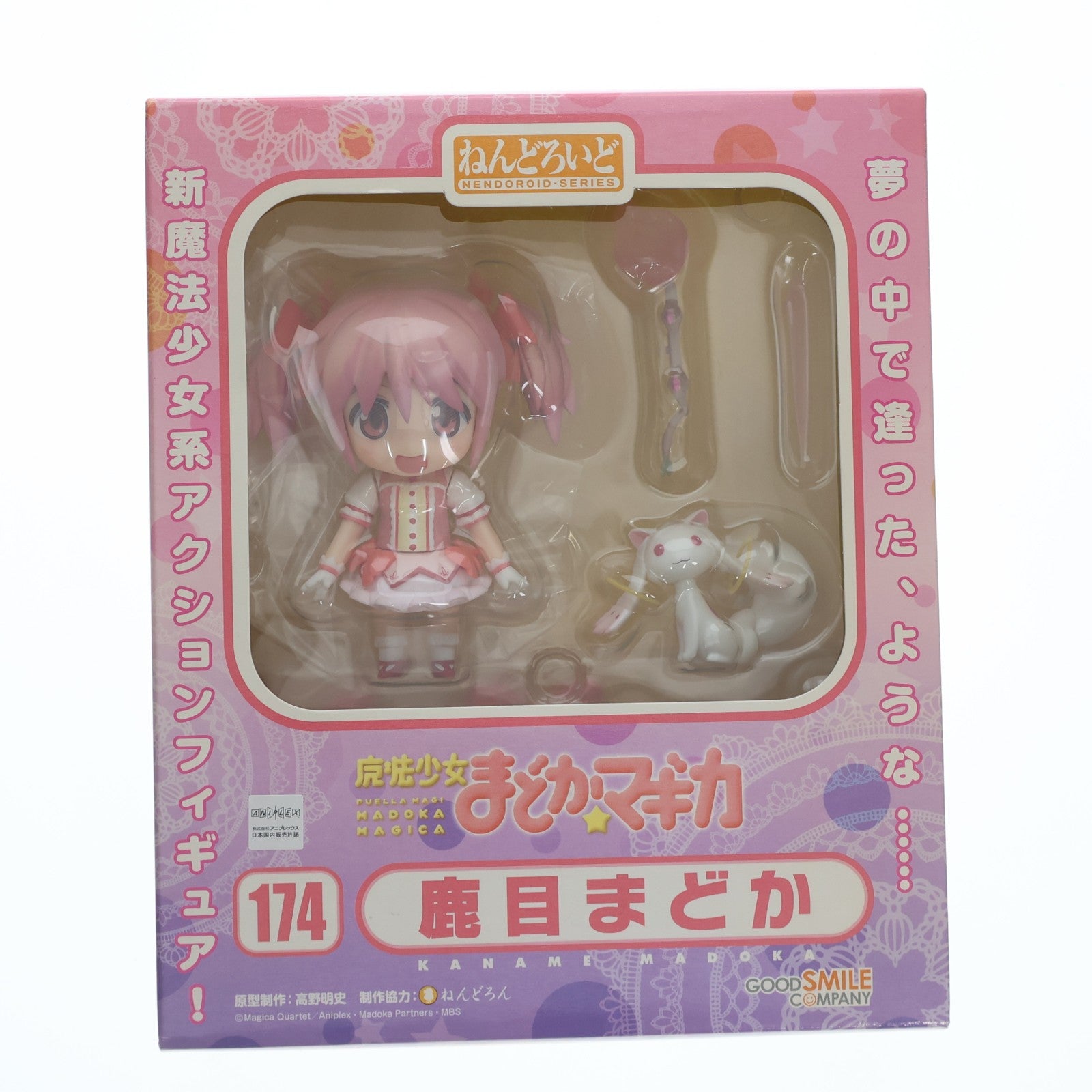 【中古即納】[FIG] ねんどろいど 174 鹿目まどか(かなめまどか) 魔法少女まどか☆マギカ 完成品 可動フィギュア グッドスマイルカンパニー(20110830)