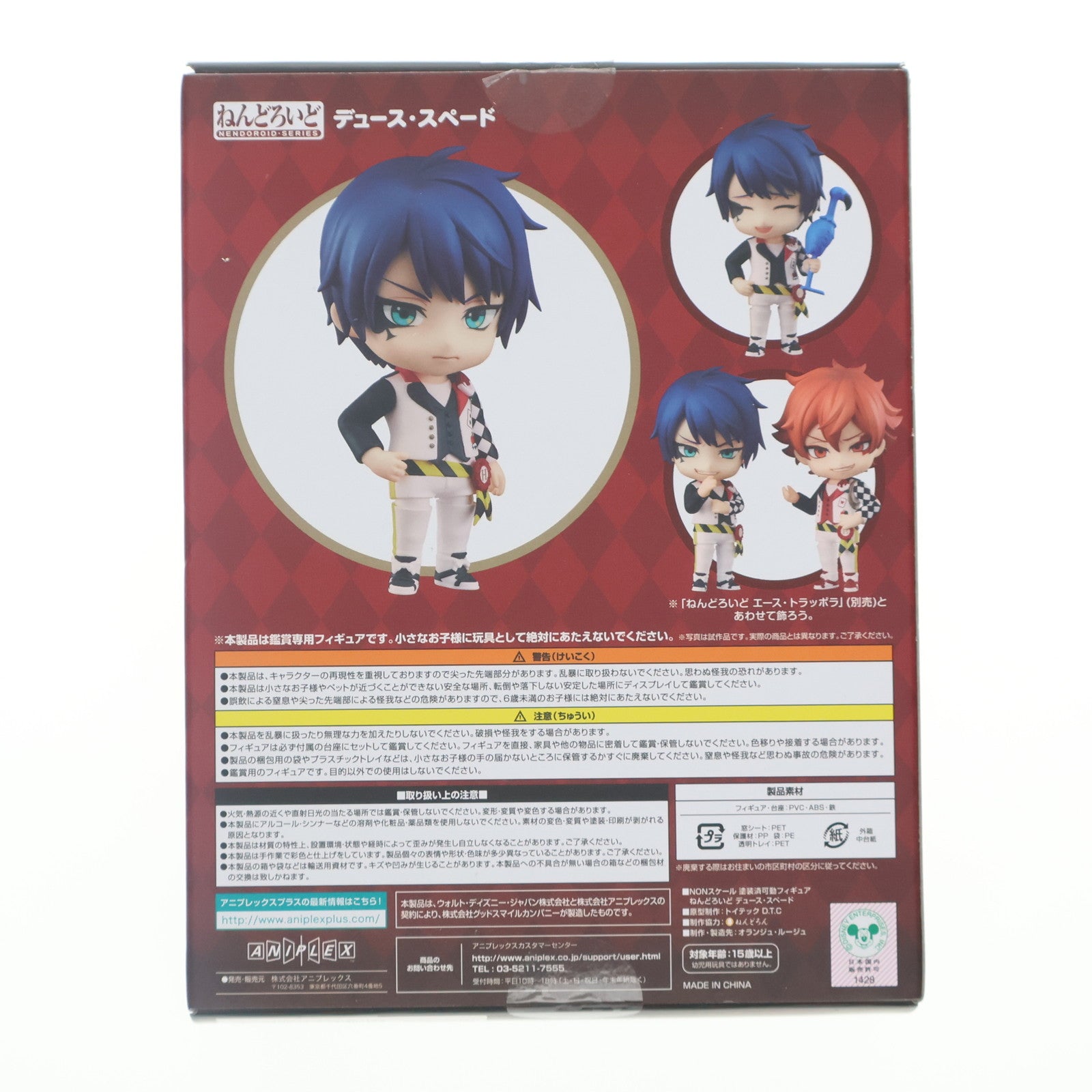 【中古即納】[FIG] ねんどろいど 1724 デュース・スペード ディズニー ツイステッドワンダーランド 完成品 可動フィギュア GOODSMILE ONLINE SHOP&ANIPLEX+限定 アニプレックス(20220630)