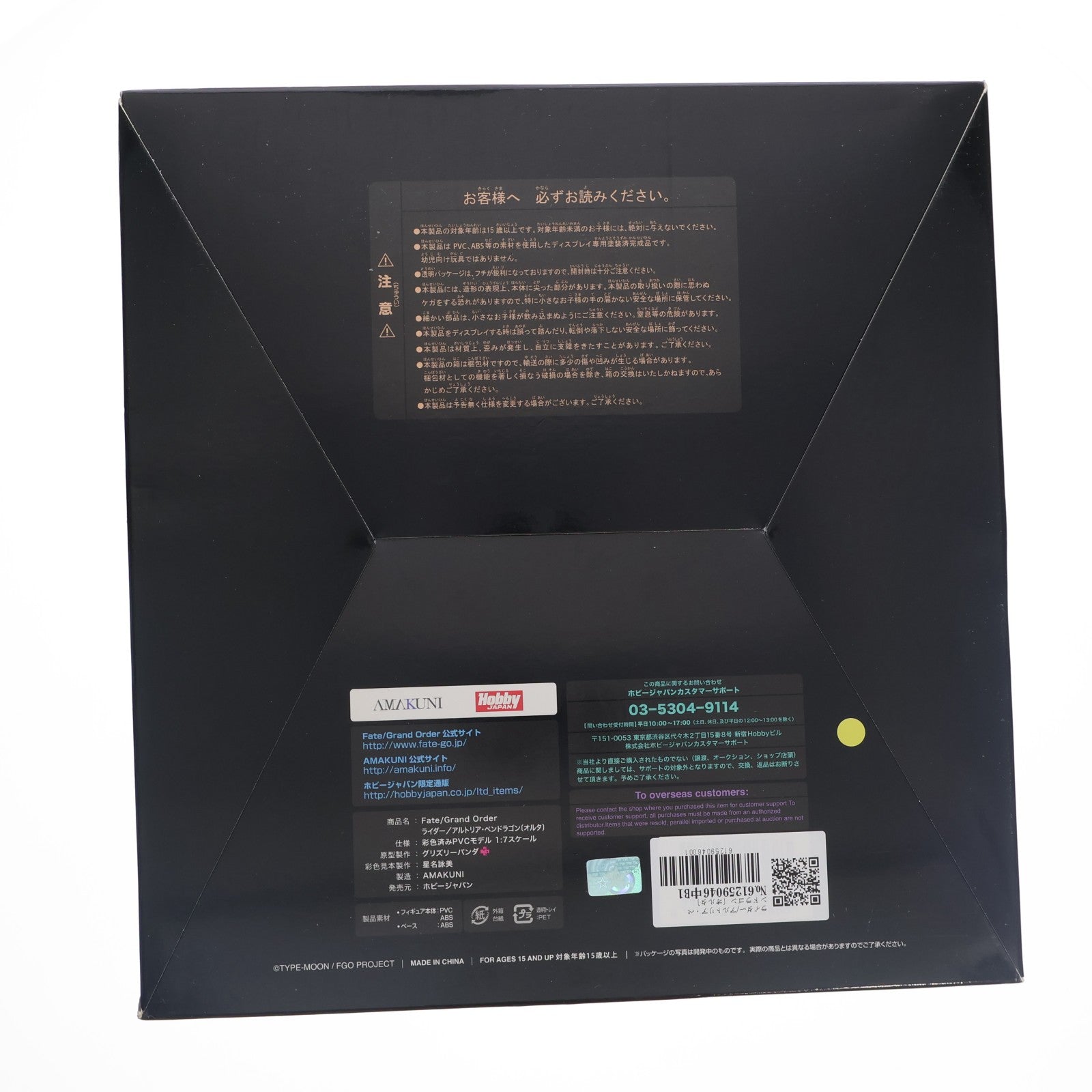 【中古即納】[FIG] ライダー/アルトリア・ペンドラゴン〔オルタ〕 Fate/Grand Order(フェイト/グランドオーダー) 1/7 完成品 フィギュア 月刊ホビージャパン誌上通販&オンラインショップ限定 ホビージャパン/AMAKUNI(アマクニ)(20210731)