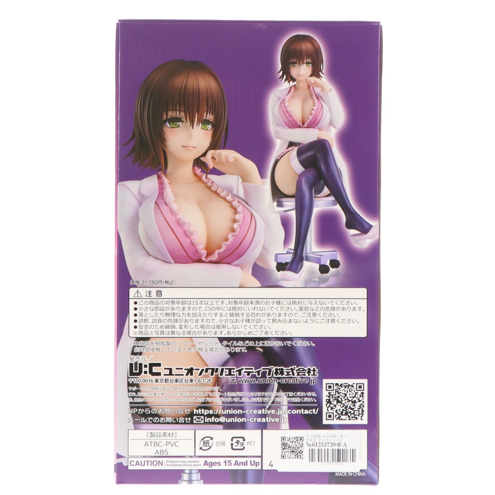 【中古即納】[FIG] To LOVEる-とらぶる- ダークネス ナースシリーズ 御門涼子～保健室の先生ver.～(みかどりょうこ) 完成品 フィギュア ユニオンクリエイティブ(20250430)