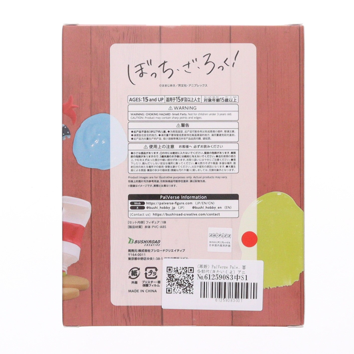 【中古即納】[FIG] (再販) PalVerse Pale. 喜多郁代(きたいくよ) アニメ「ぼっち・ざ・ろっく!」 完成品 フィギュア ブシロードクリエイティブ(20250930)