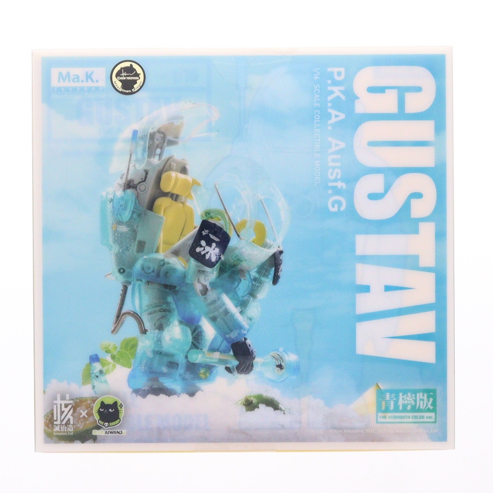 【中古即納】[FIG] イエローサブマリン限定 グスタフ(限定版 クリアーカラーVer) クリアーブルー マシーネンクリーガー 1/16 完成品 可動フィギュア(KM-047) 核誠治造(EARNESTCORE CRAFT/アニスコル)/ウェーブ(WAVE)(20220531)