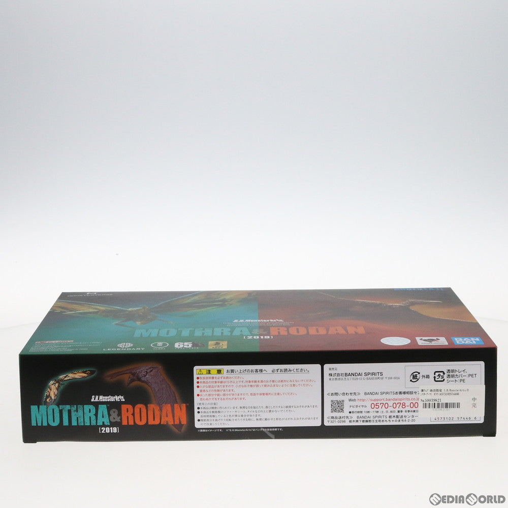 【中古即納】[FIG] 魂ウェブ商店限定 S.H.MonsterArts(モンスターアーツ) モスラ(2019)&ラドン(2019) ゴジラ キング・オブ・モンスターズ 完成品 可動フィギュア バンダイスピリッツ(20191130)