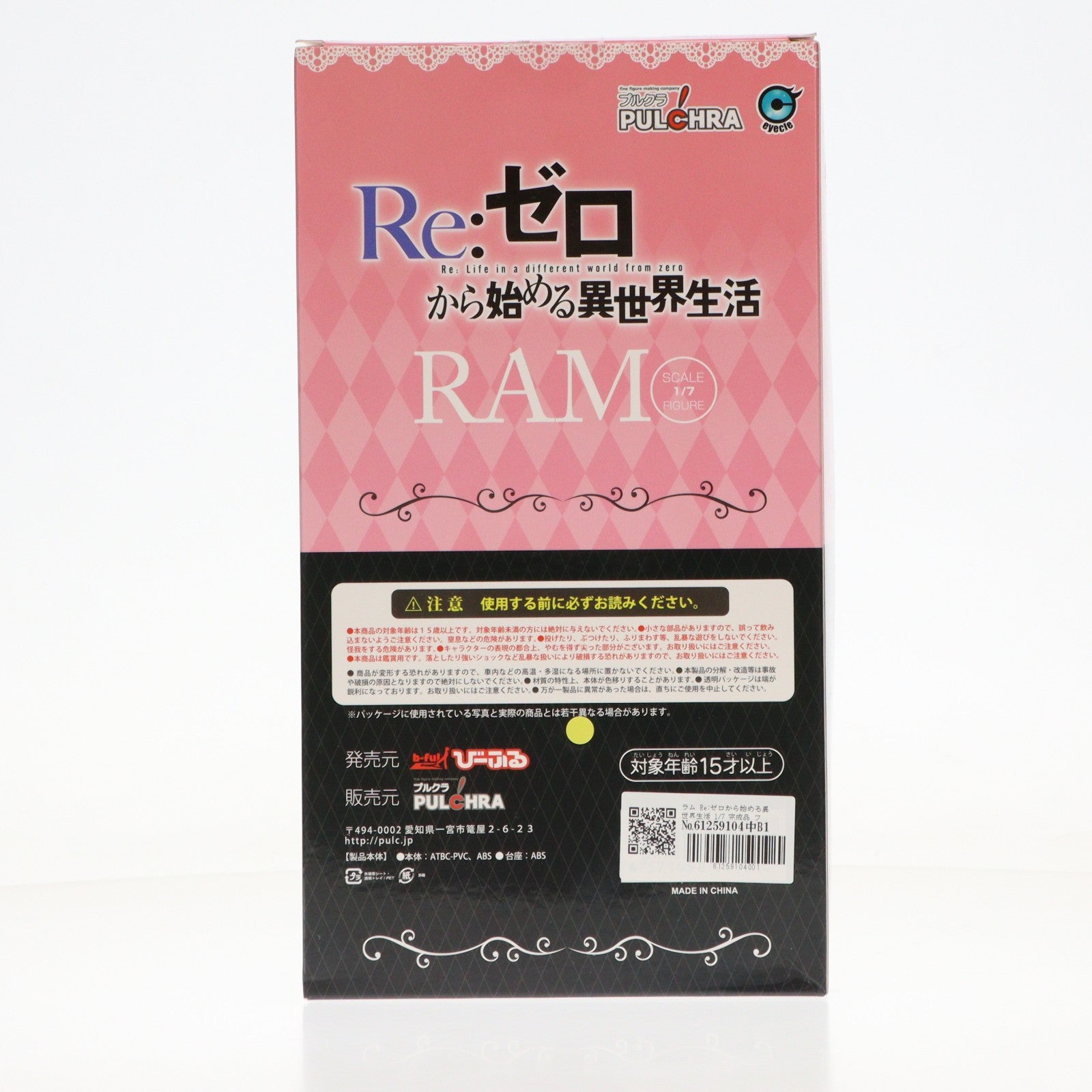 【中古即納】[FIG] ラム Re:ゼロから始める異世界生活 1/7 完成品 フィギュア PULCHRA(プルクラ)(20180201)