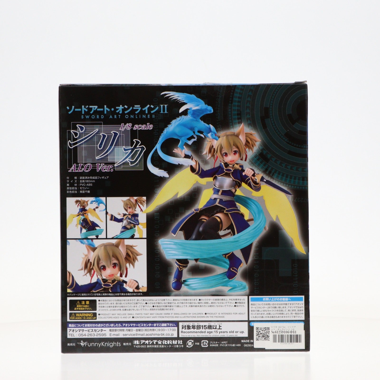 【中古即納】[FIG] シリカ ALO Ver. ソードアート・オンラインII 1/8 完成品 フィギュア ファニーナイツ(20150530)