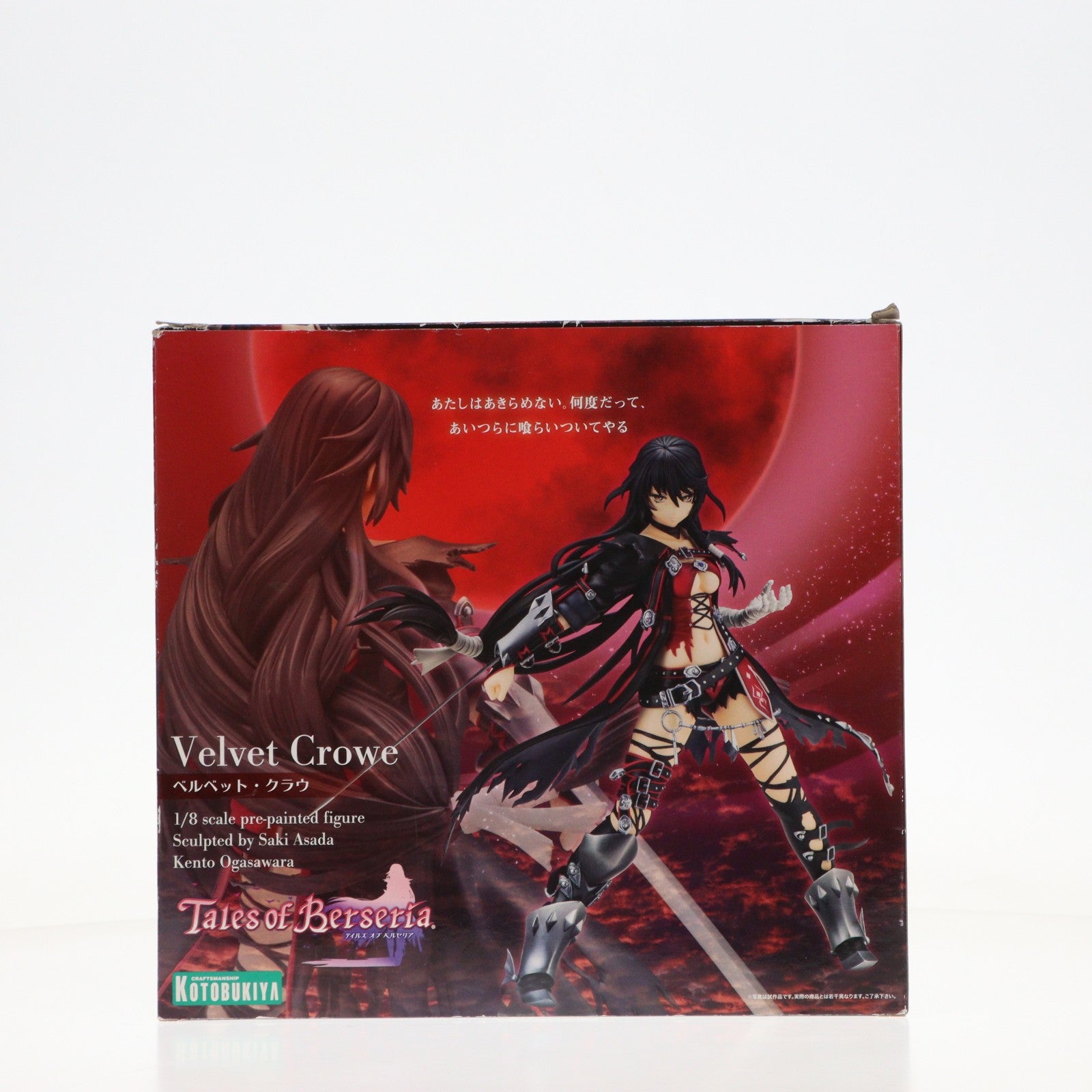 【中古即納】[FIG] ベルベット・クラウ テイルズ オブ ベルセリア 1/8 完成品 フィギュア(PP675) コトブキヤ(20180526)