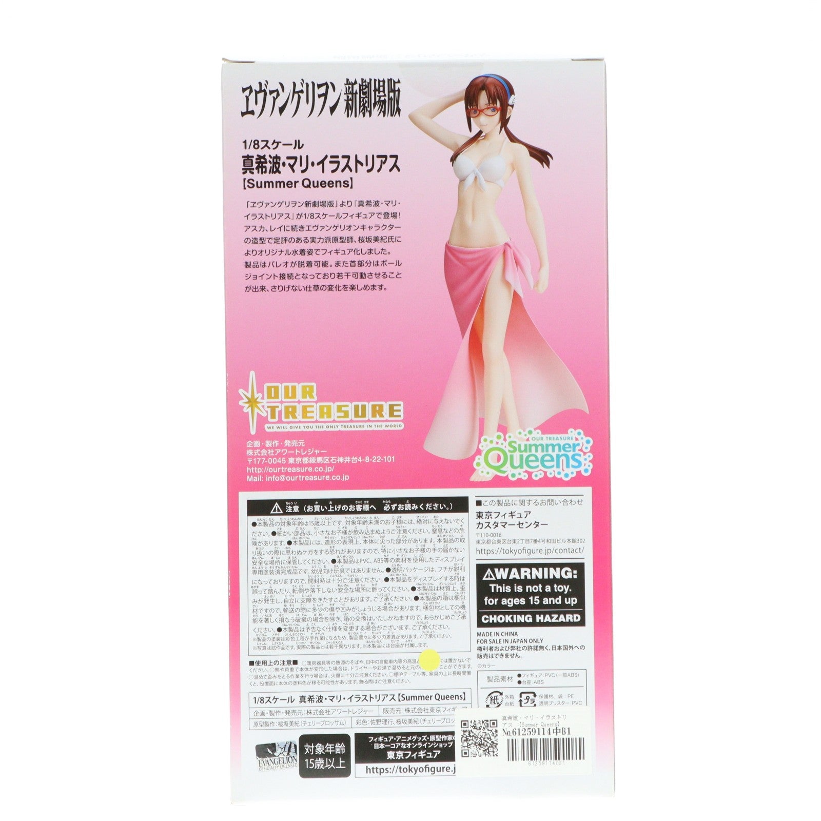 【中古即納】[FIG] 真希波・マリ・イラストリアス【Summer Queens】 ヱヴァンゲリヲン新劇場版 1/8 完成品 フィギュア あみあみ&でじたみん&東京フィギュア限定 アワートレジャー(20210930)